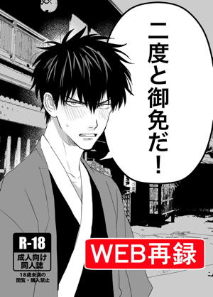 二度と御免だ!