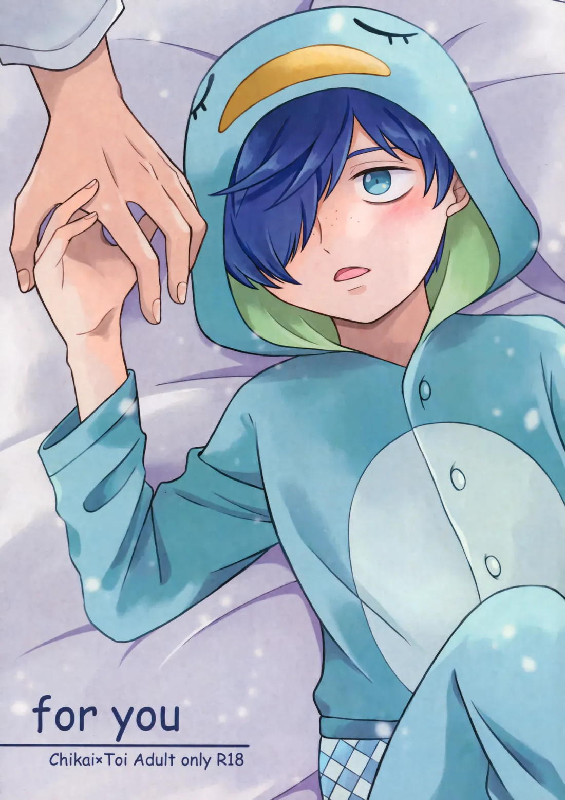 for you 1ページ