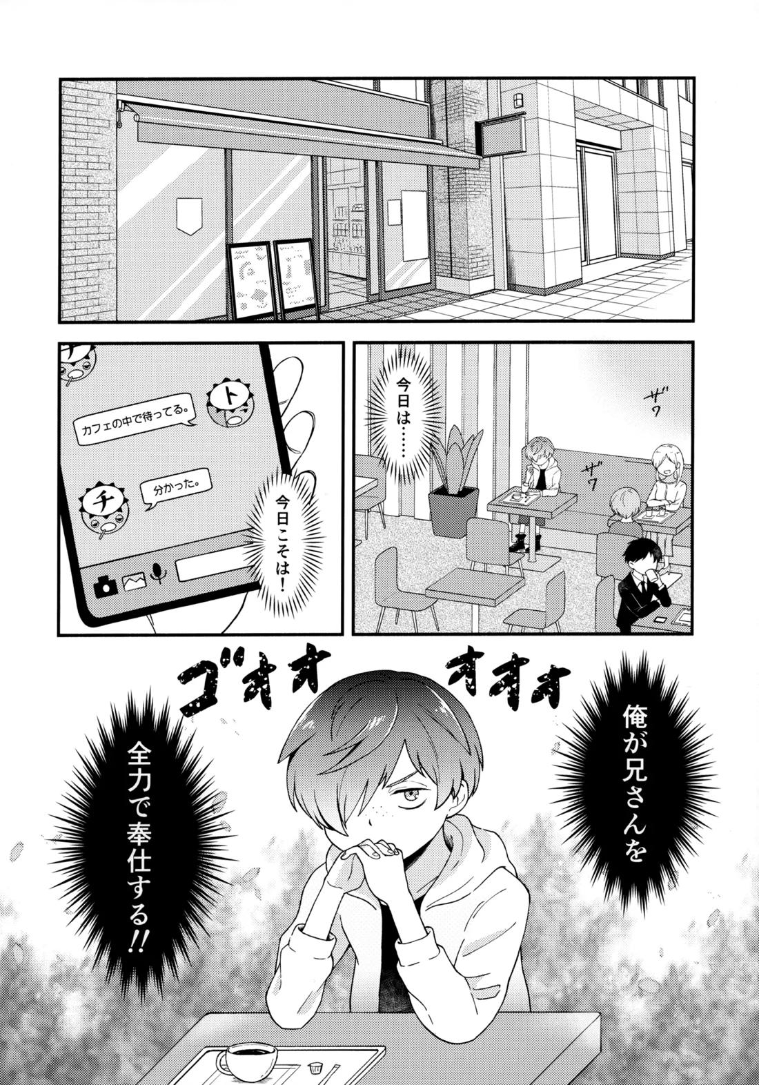 for you 3ページ