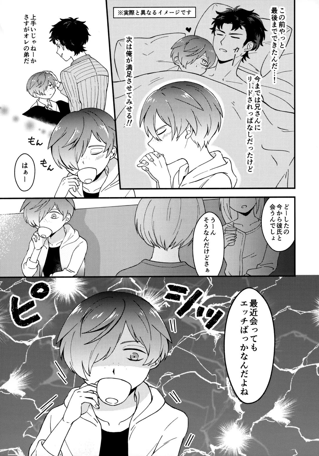 for you 4ページ