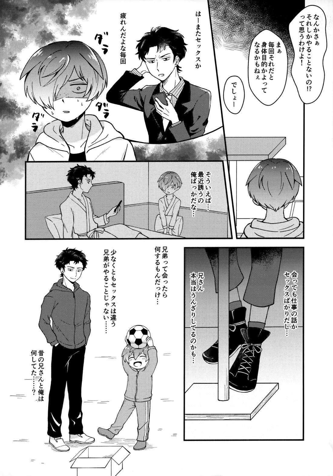 for you 5ページ