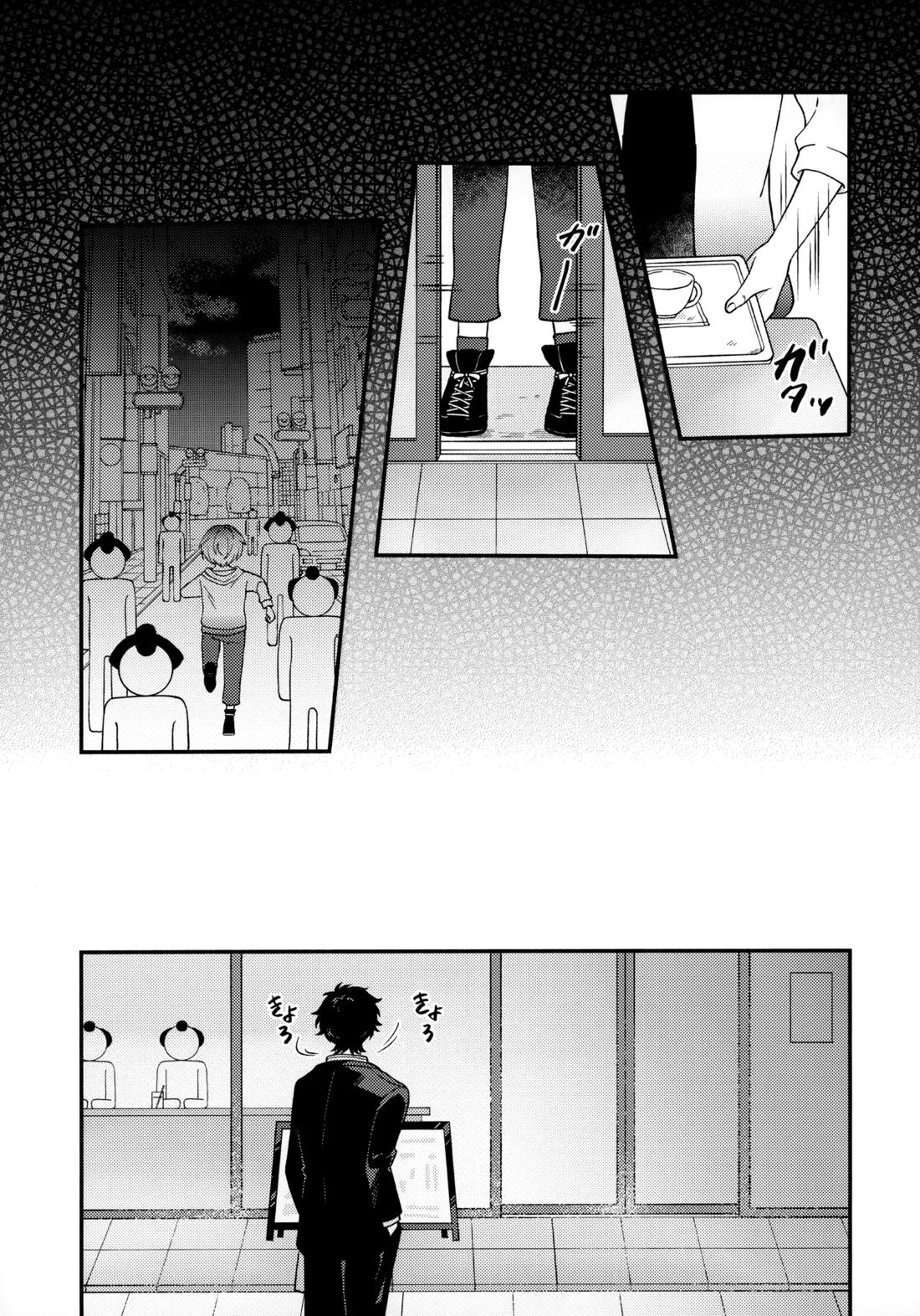 for you 6ページ