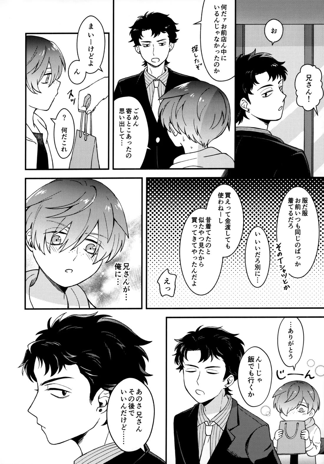 for you 7ページ