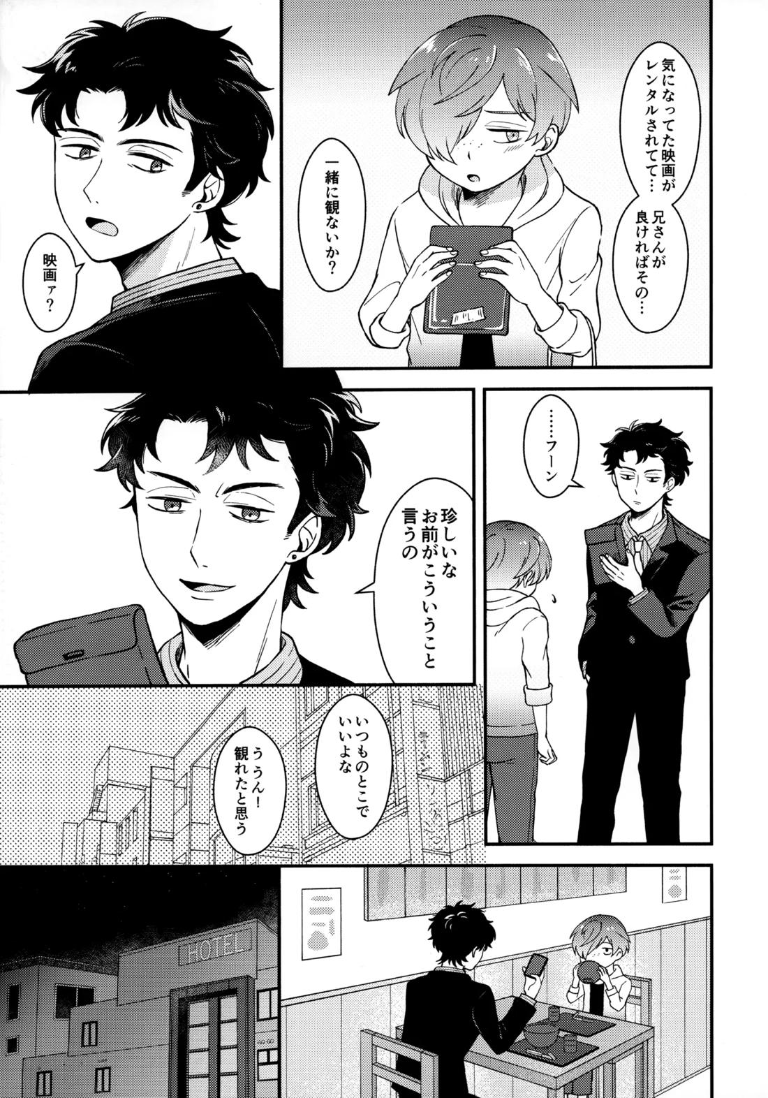 for you 8ページ
