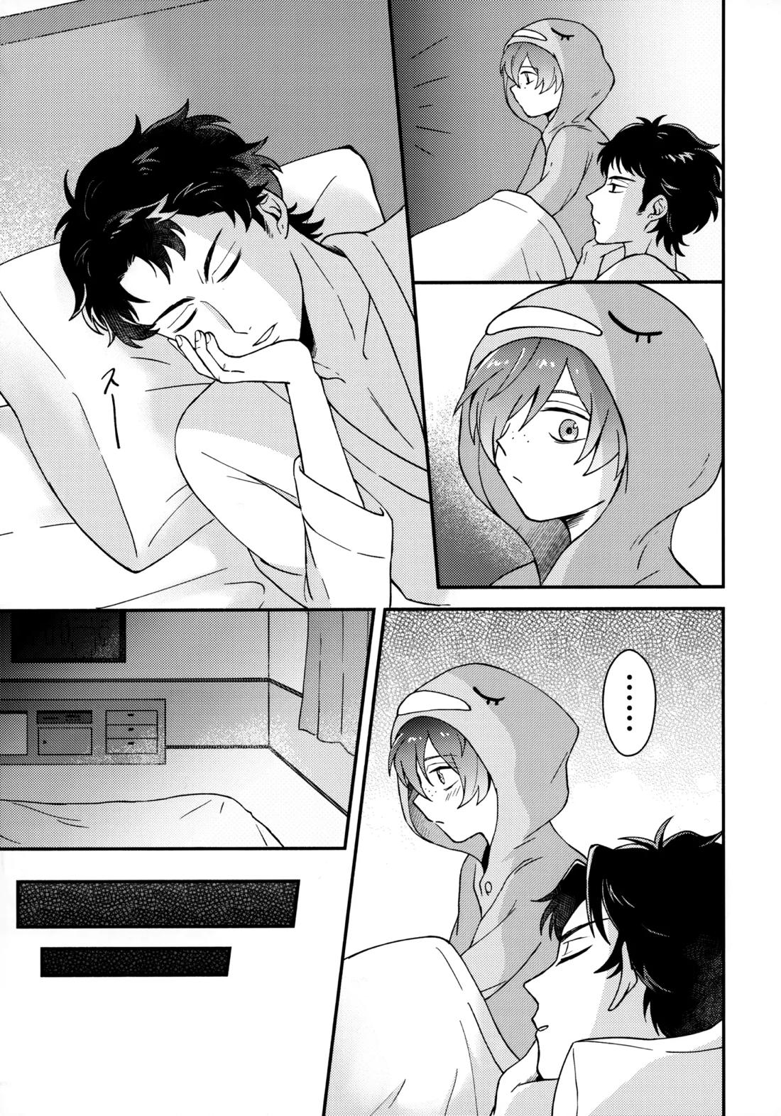 for you 10ページ