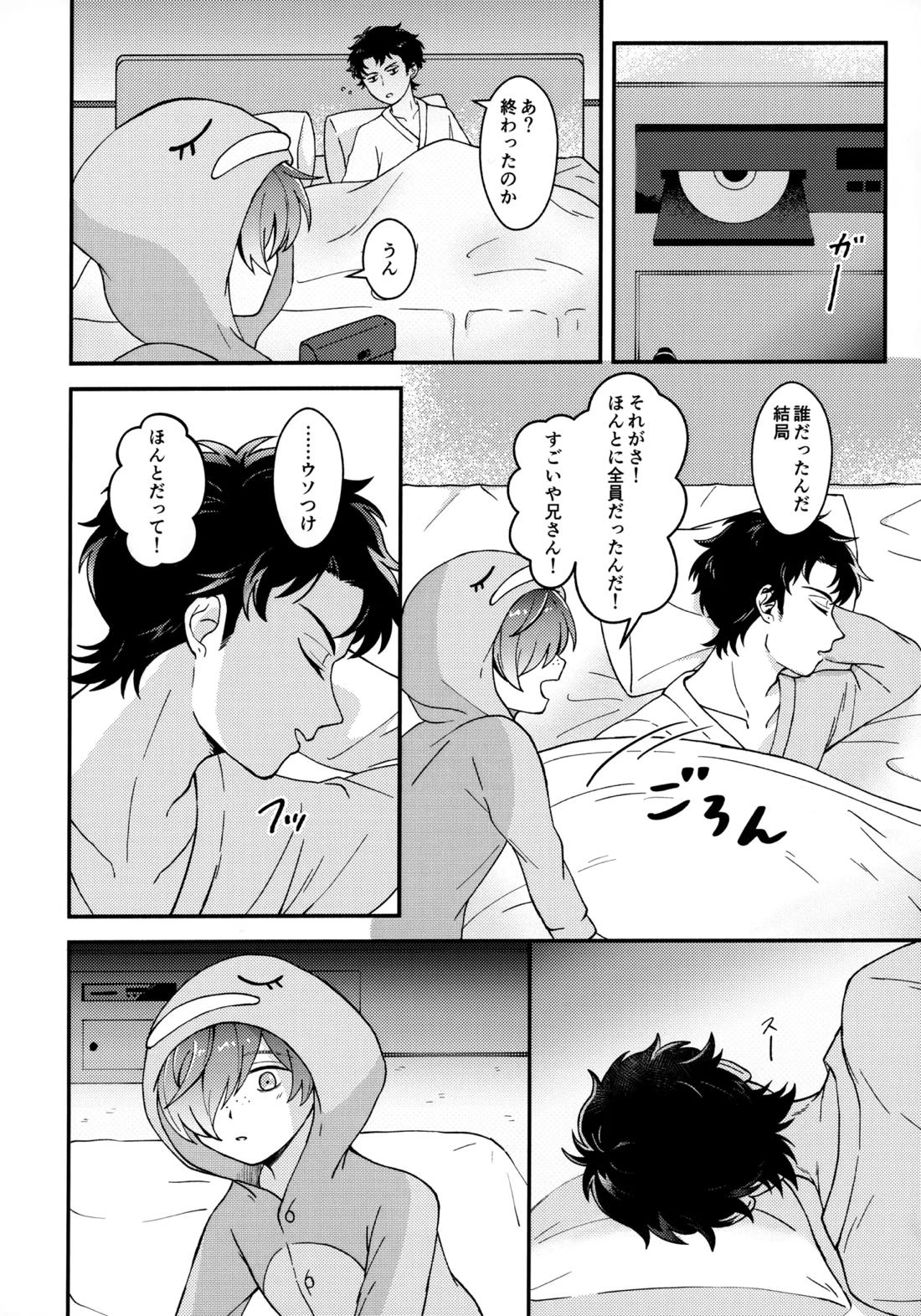 for you 11ページ