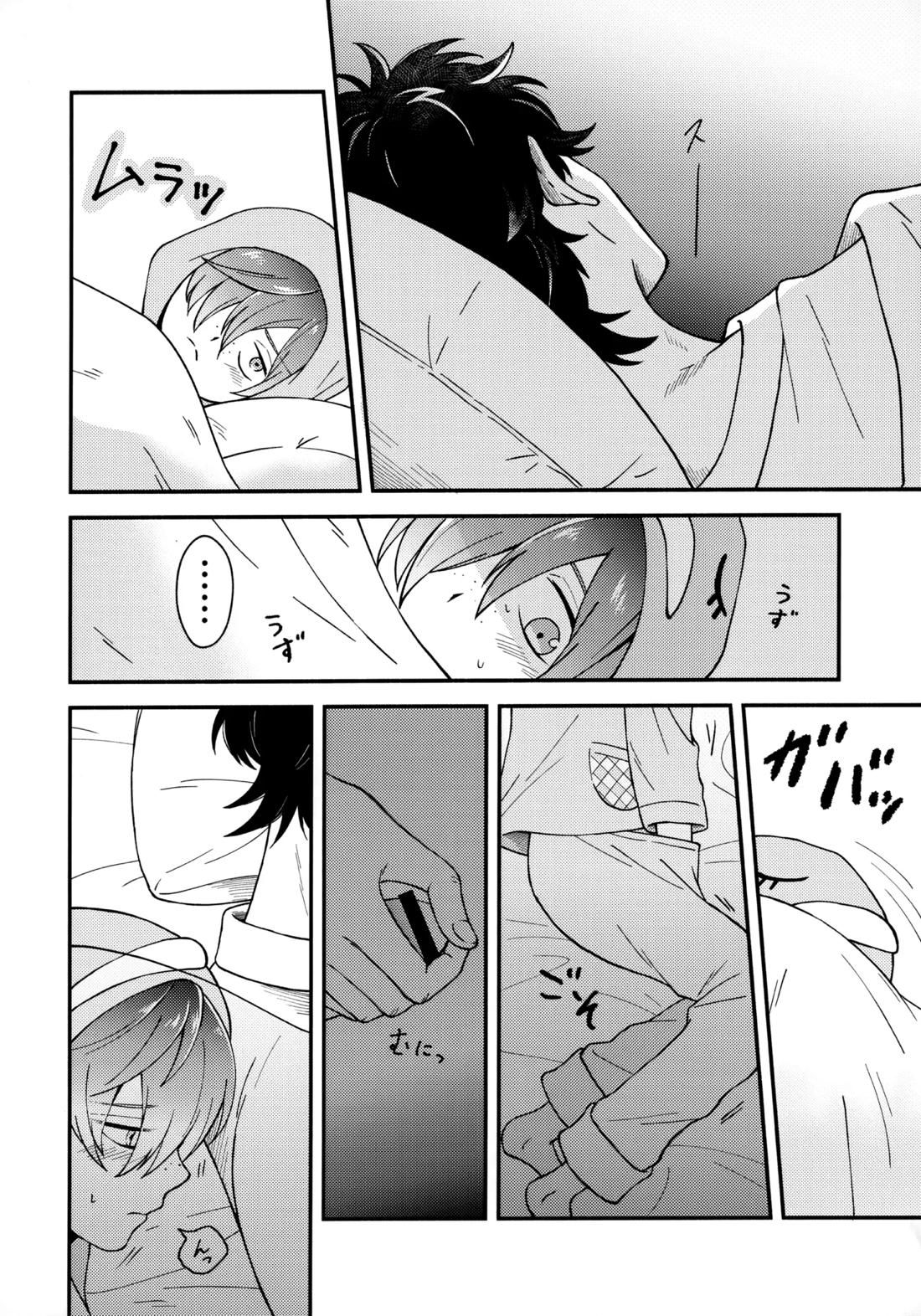 for you 13ページ