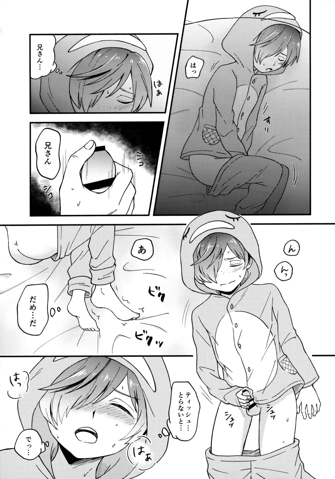for you 14ページ