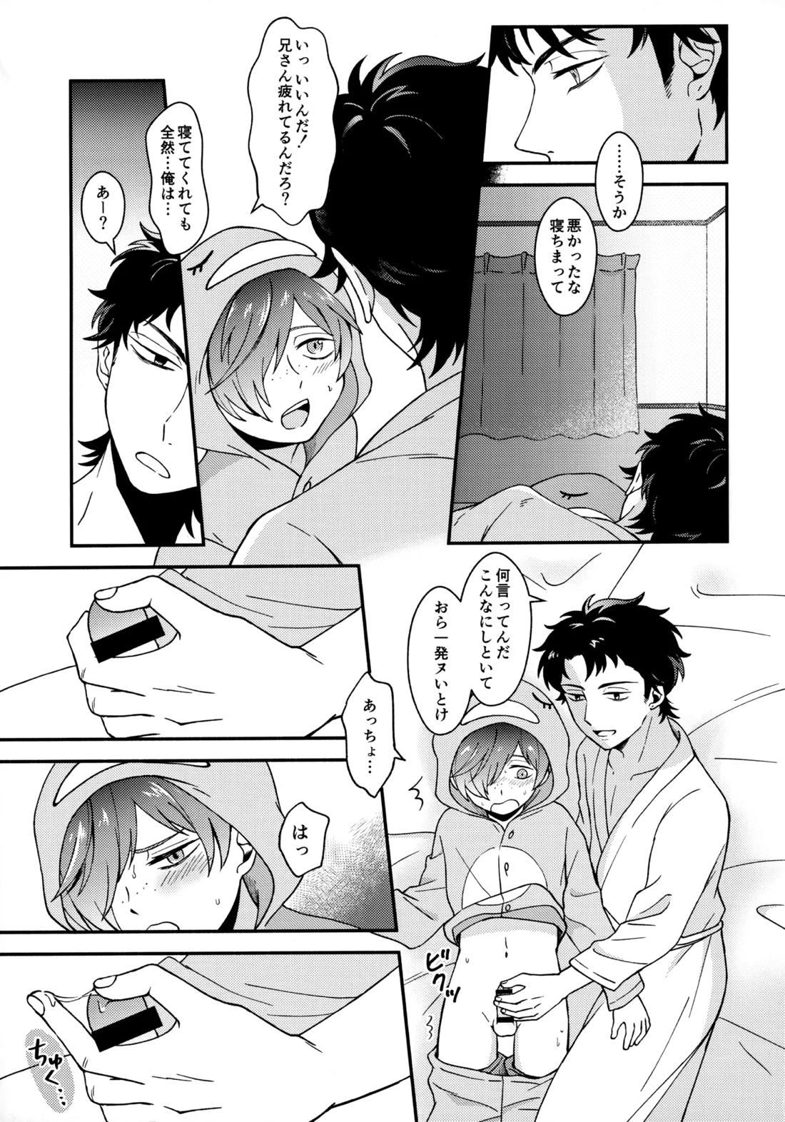 for you 16ページ