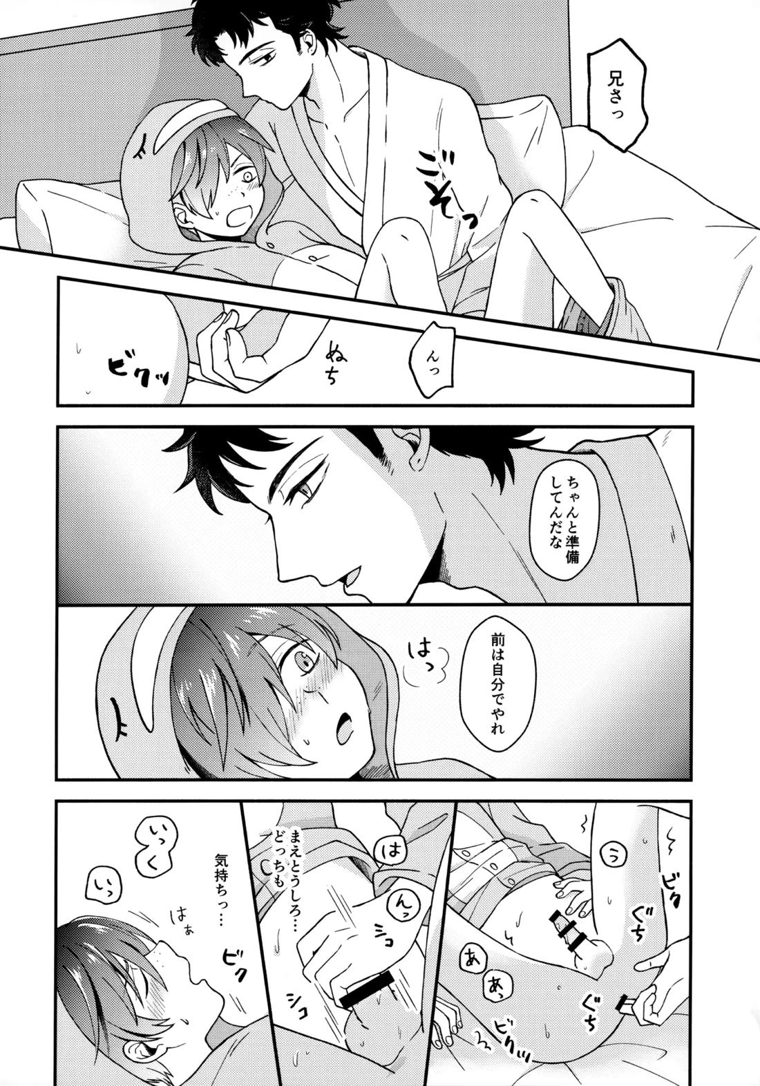 for you 17ページ