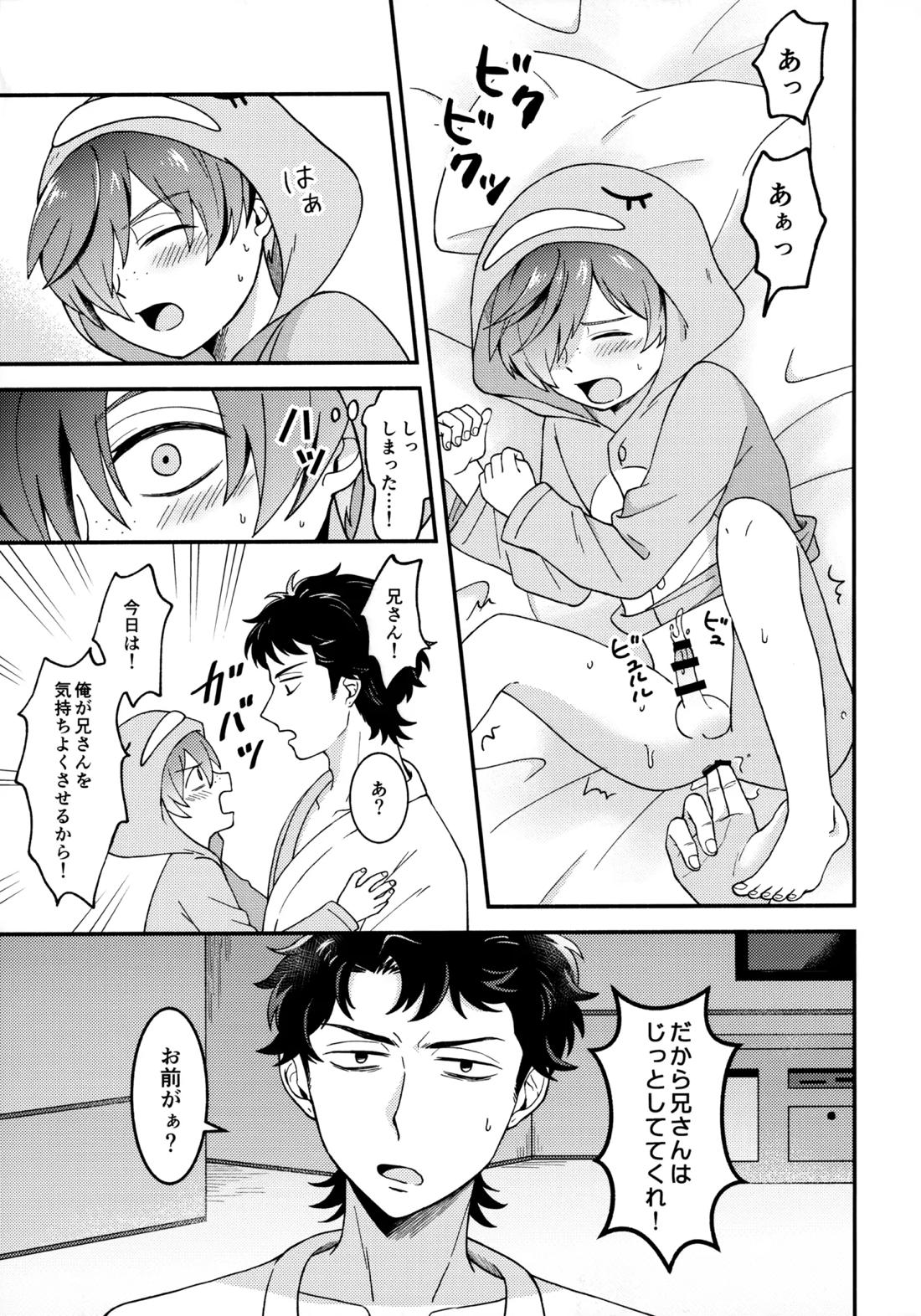 for you 18ページ