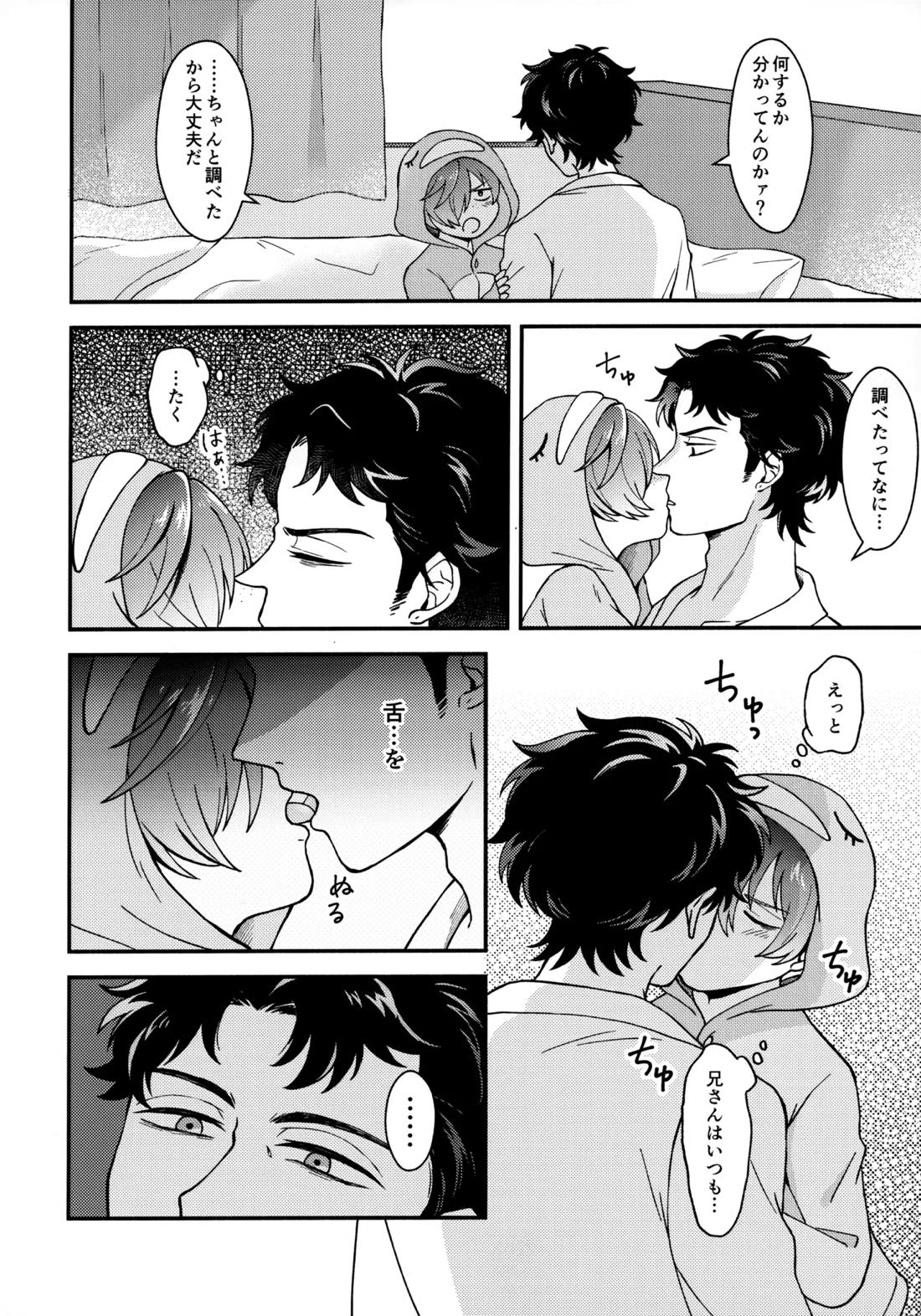 for you 19ページ