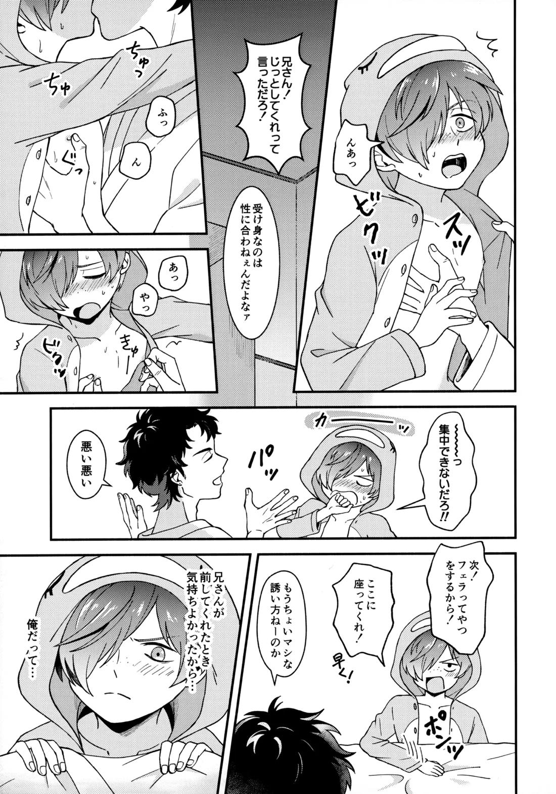 for you 20ページ