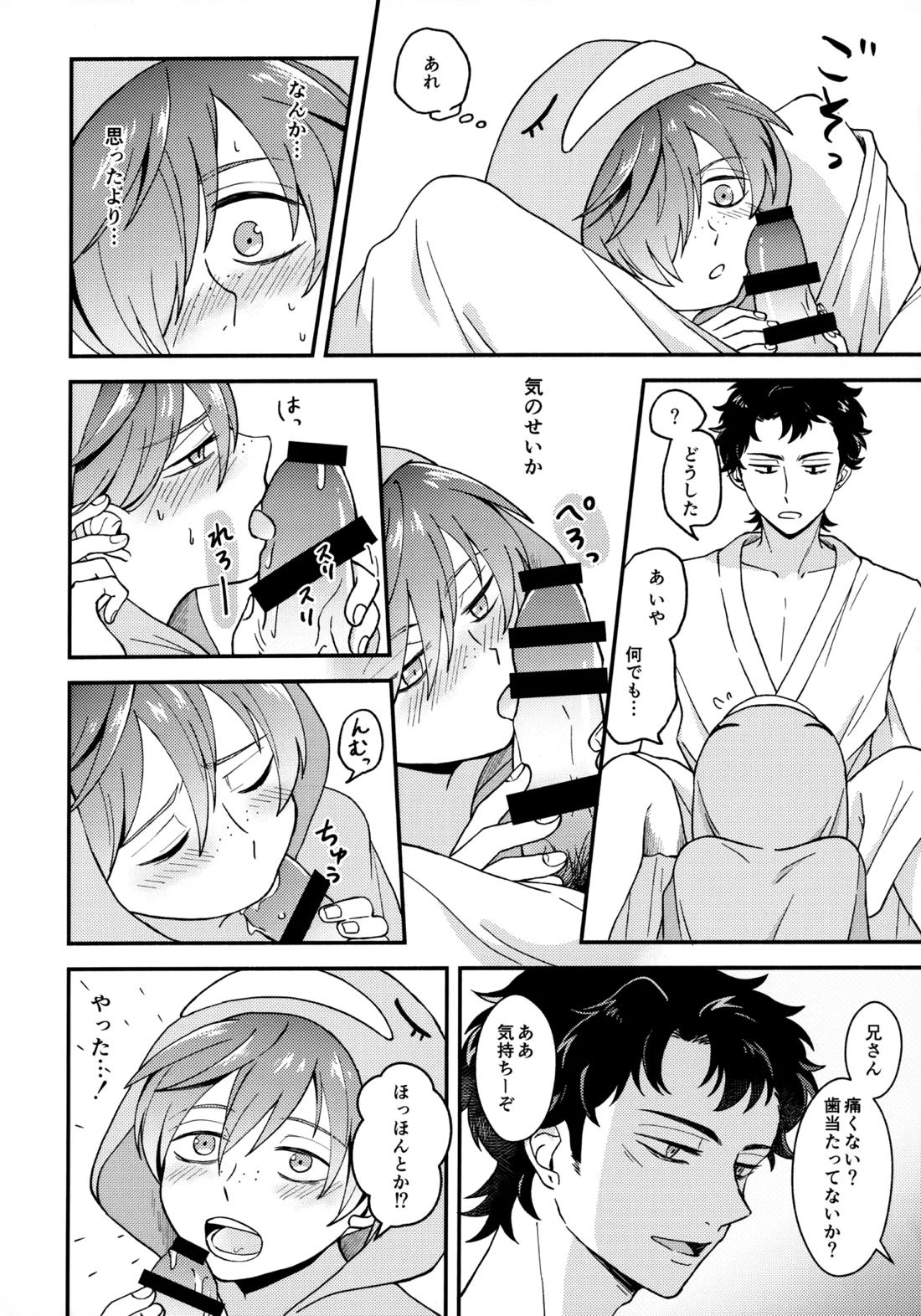 for you 21ページ