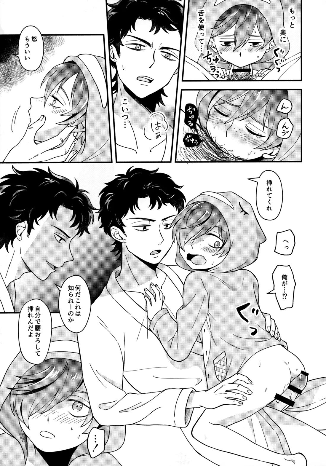 for you 22ページ