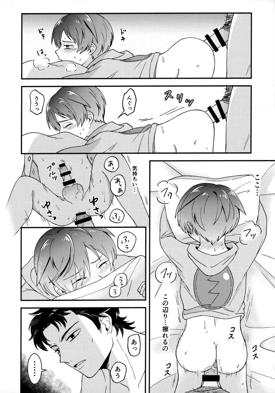 for you 25ページ