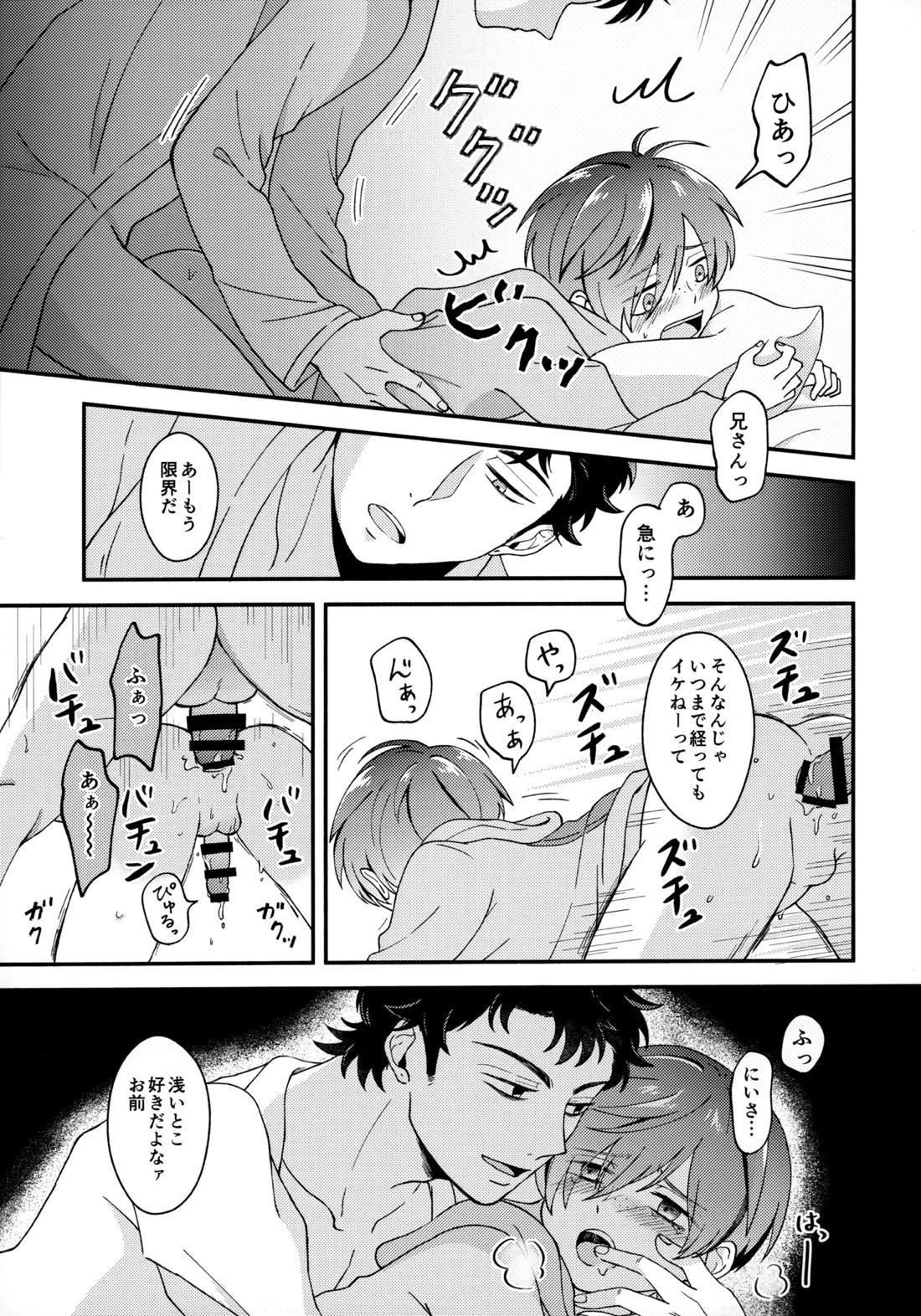 for you 26ページ