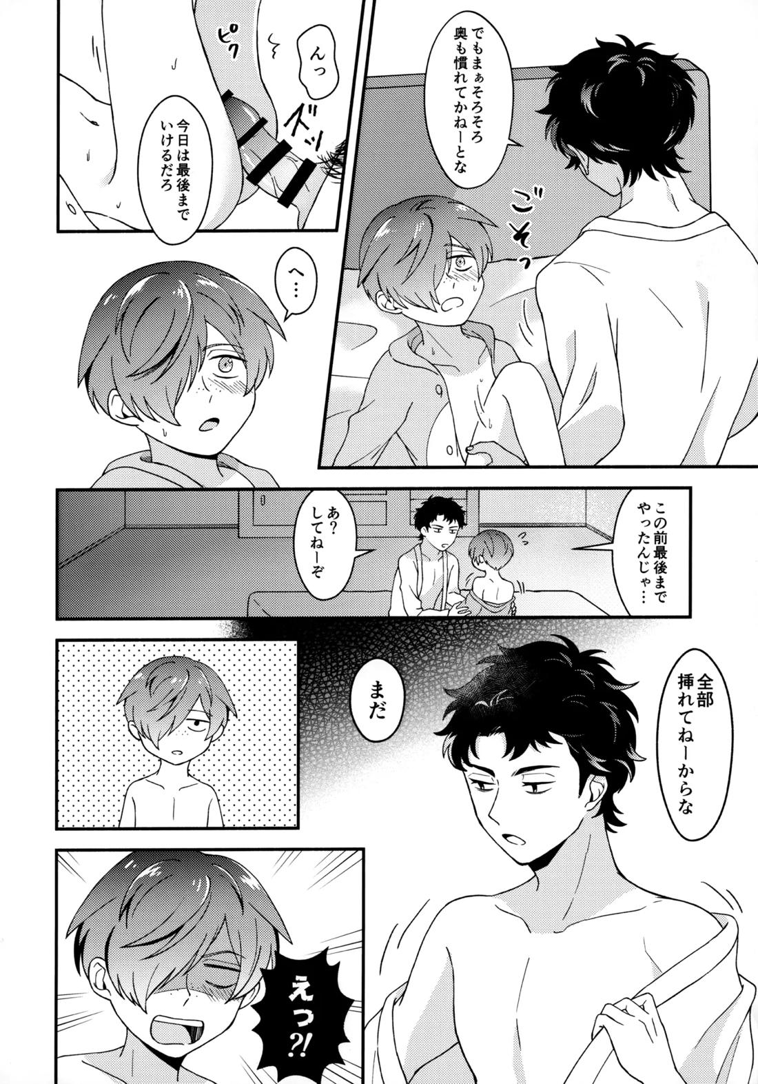 for you 27ページ
