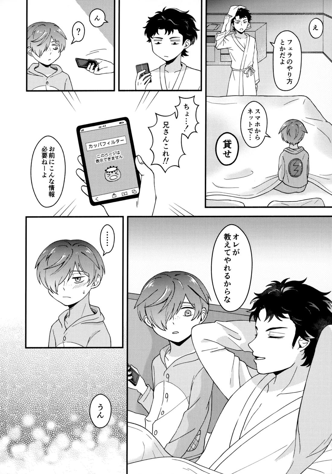 for you 31ページ
