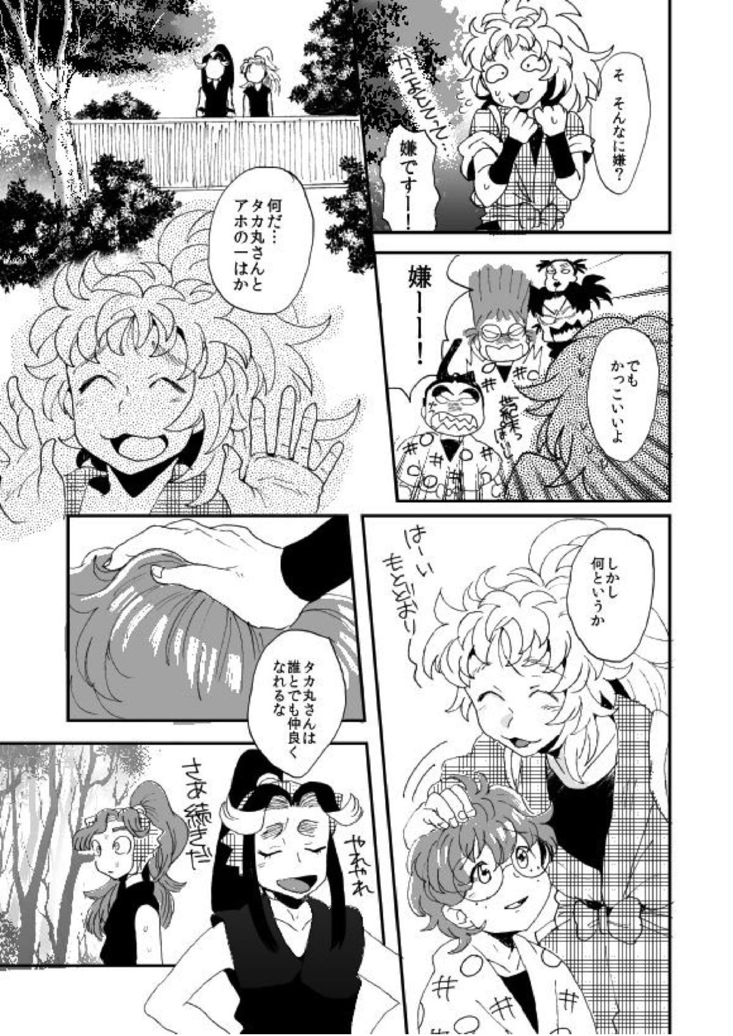 溺れる魚に食べられる 弐 20ページ