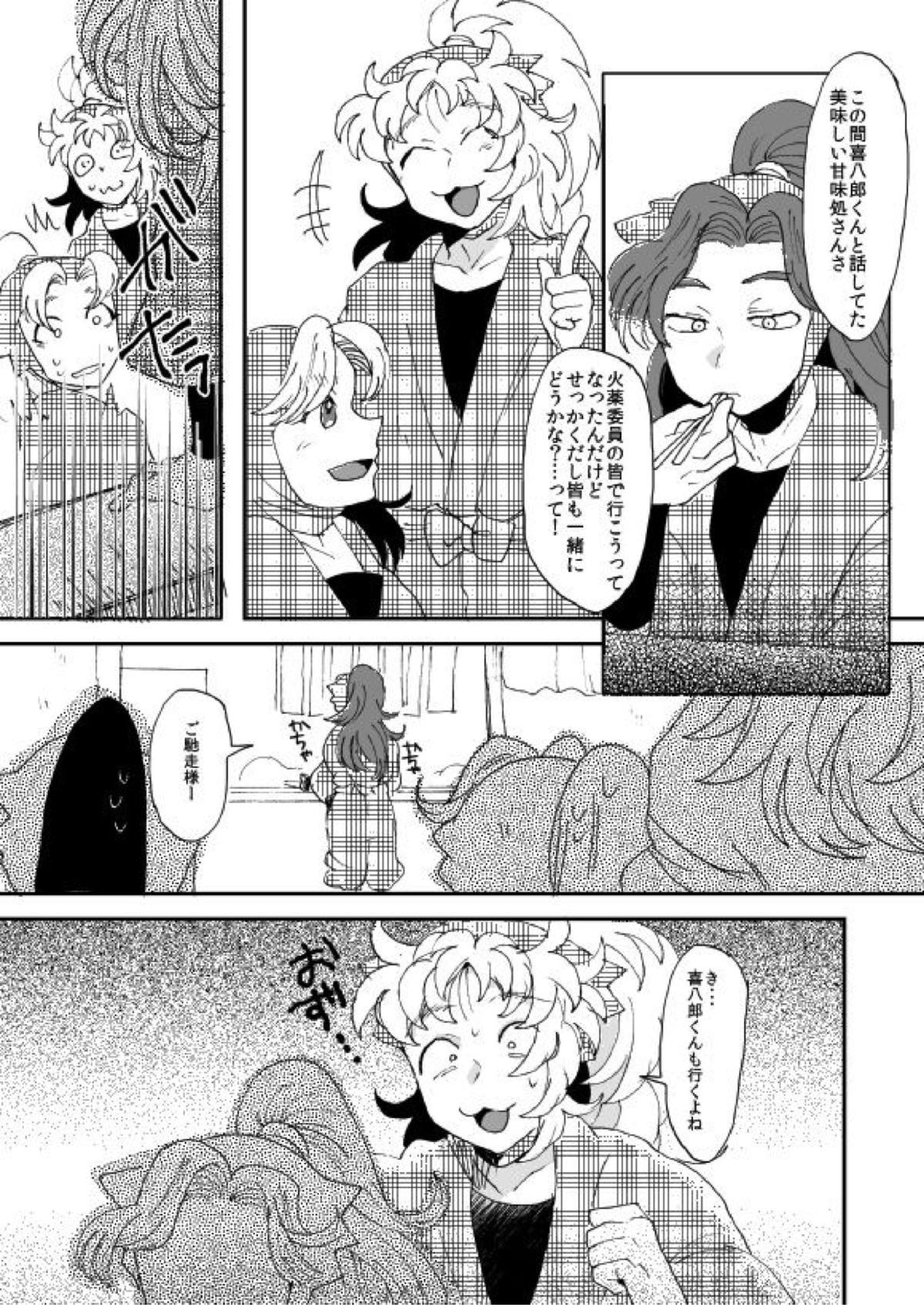 溺れる魚に食べられる 弐 24ページ