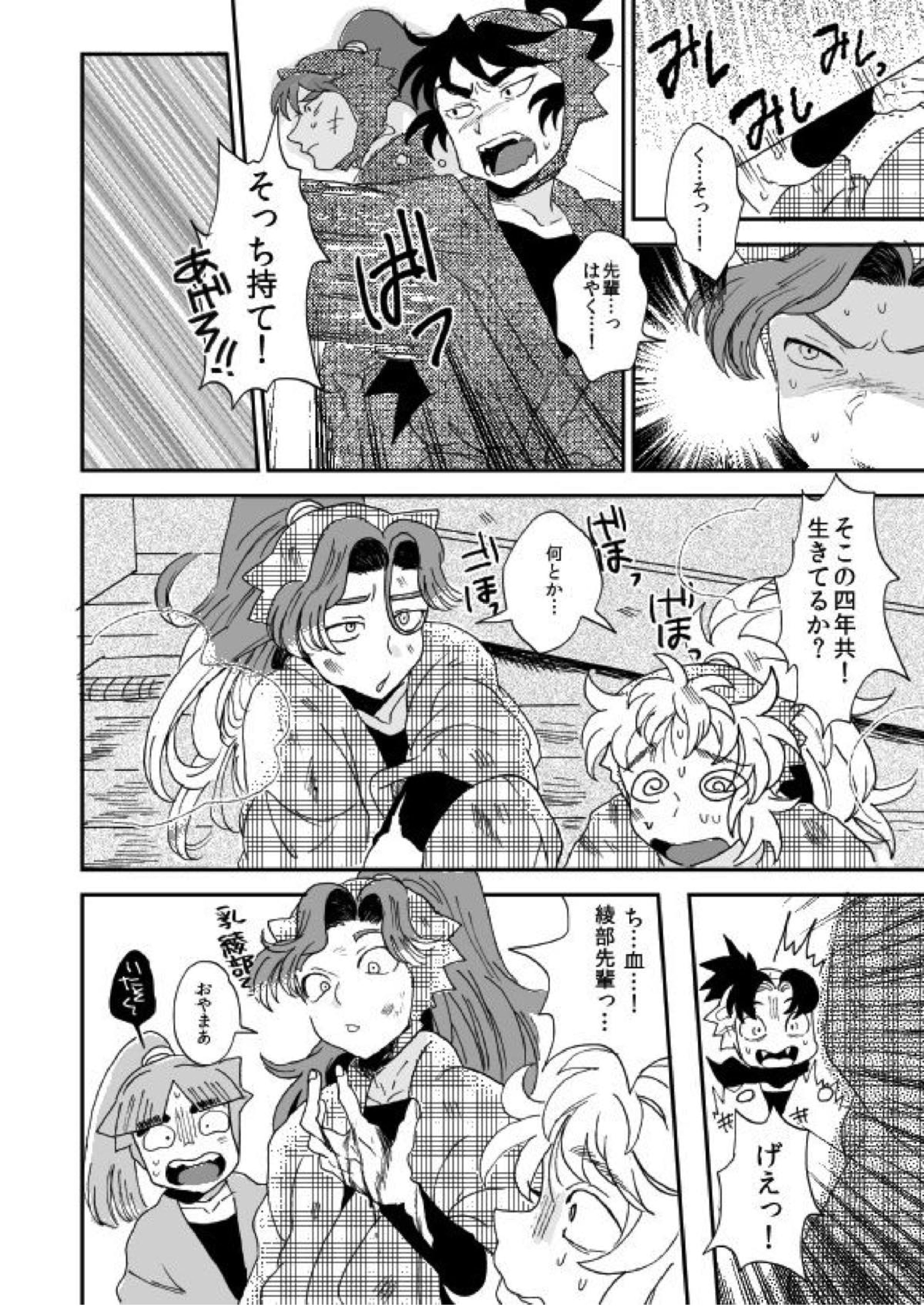 溺れる魚に食べられる 弐 39ページ