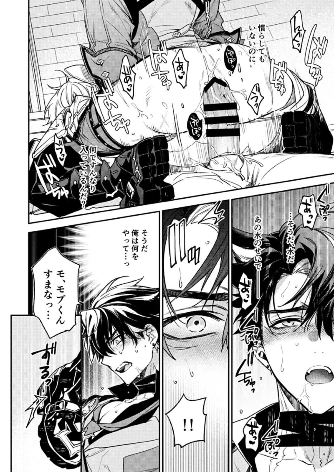 公爵様の仰せのままに！ 17ページ