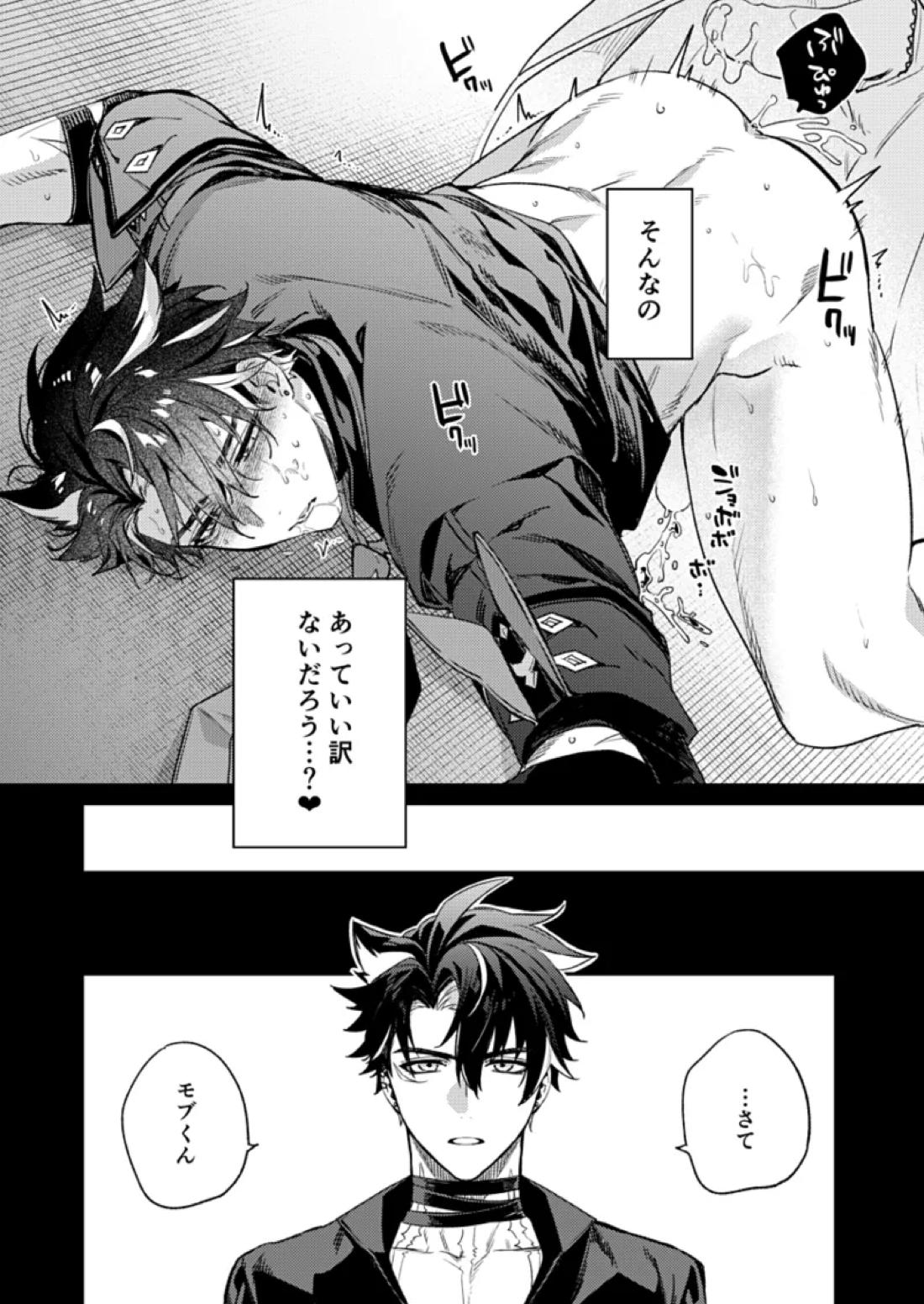 公爵様の仰せのままに！ 26ページ