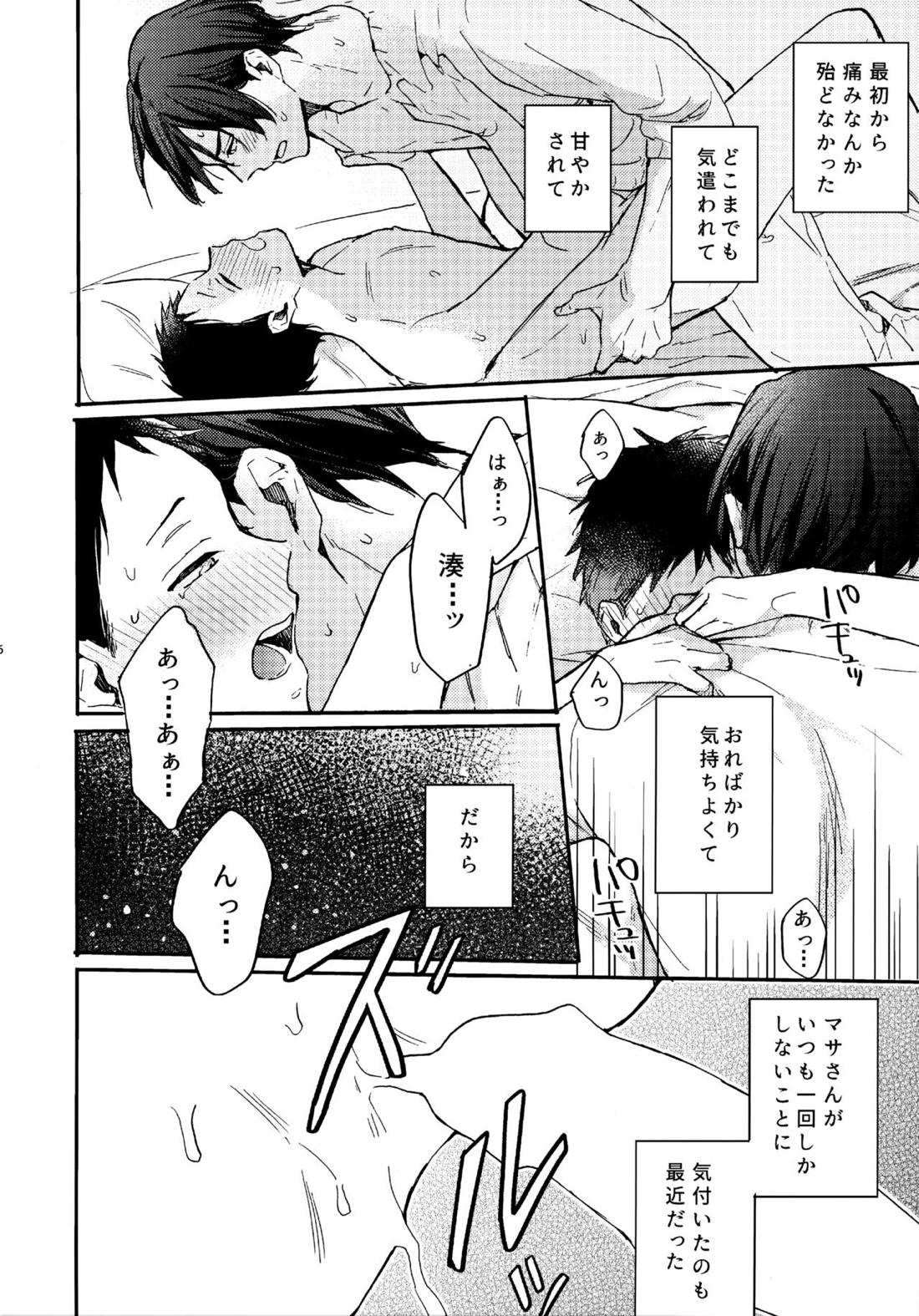 アポロ19号　再録集 5ページ