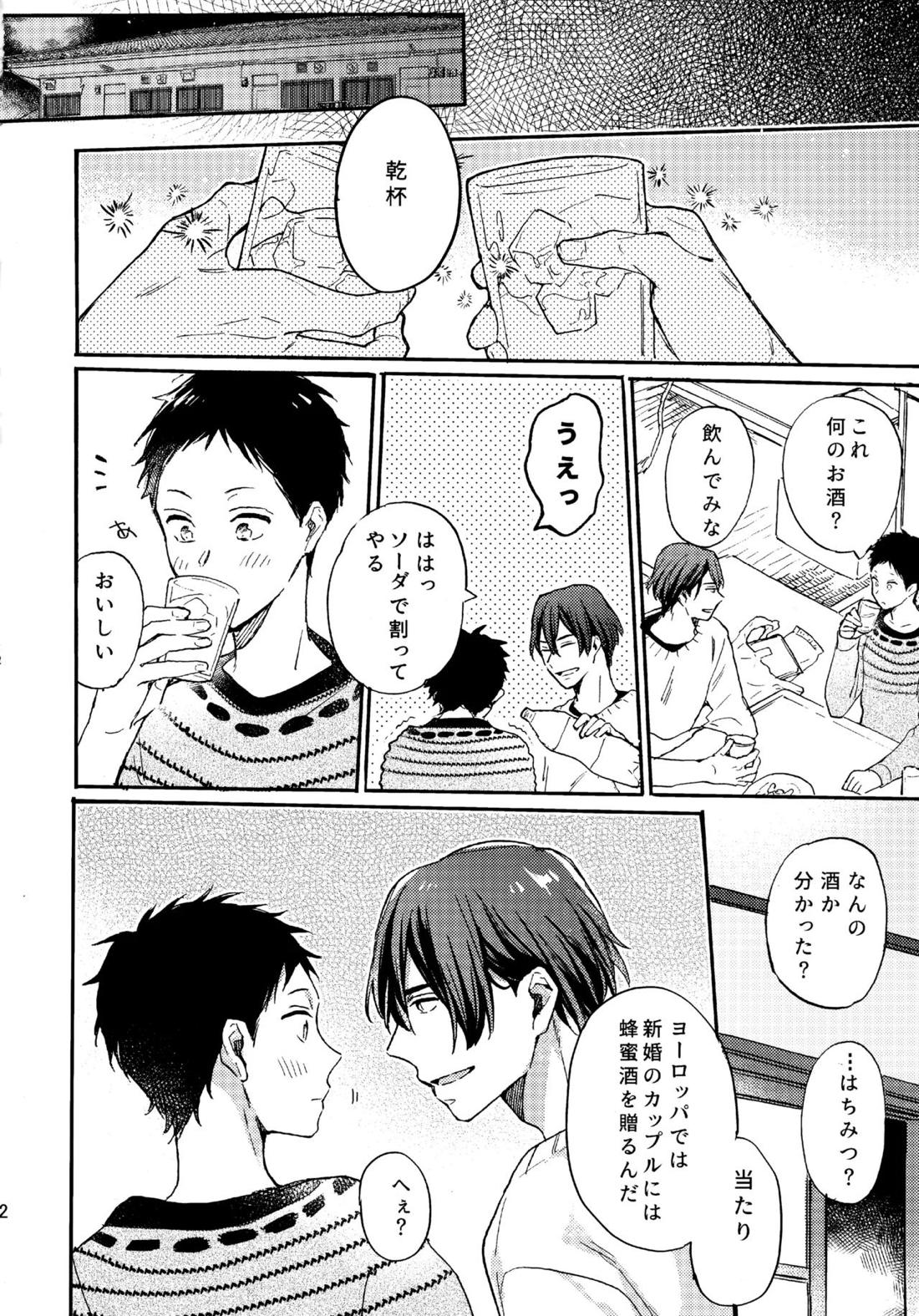 アポロ19号　再録集 11ページ