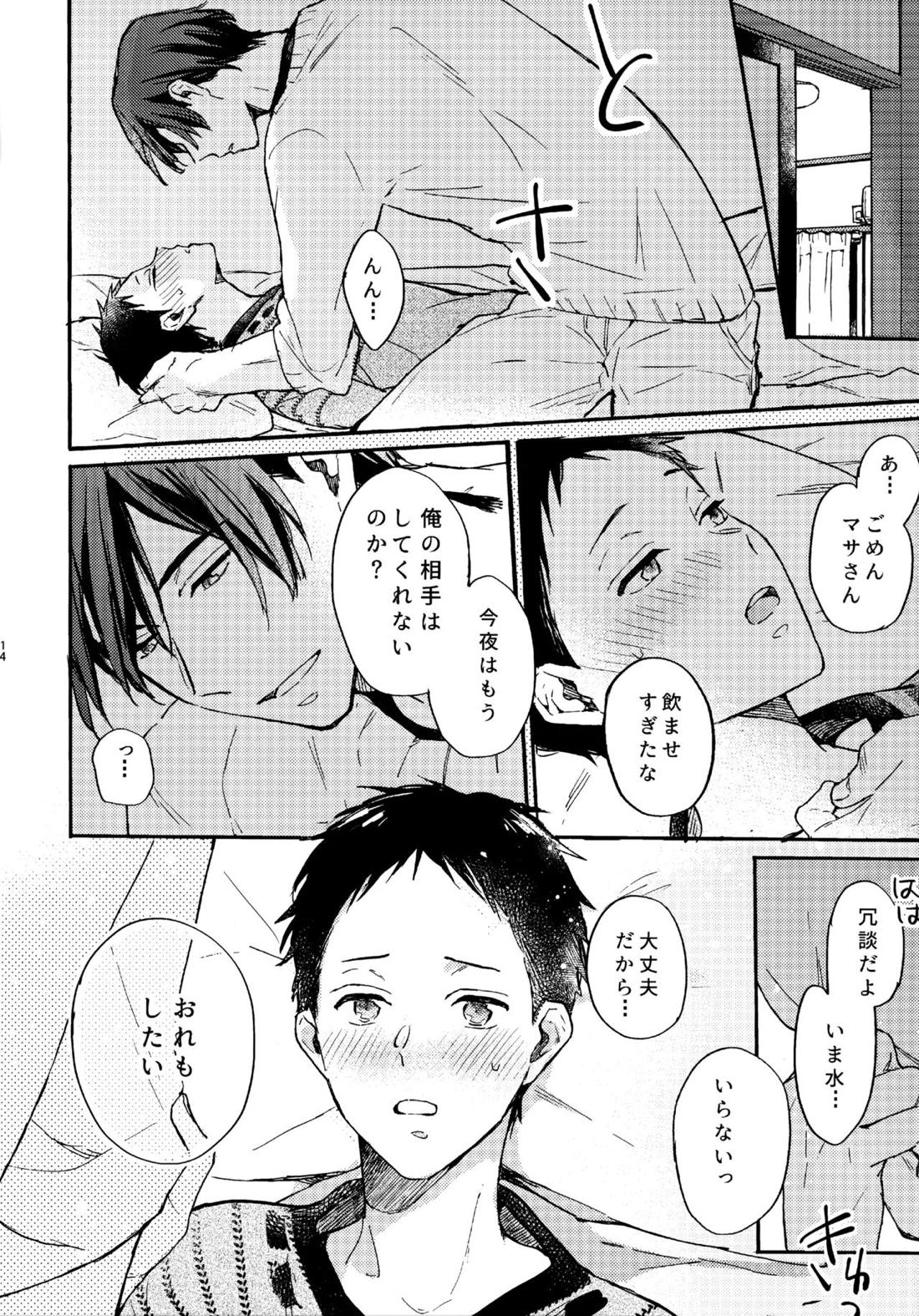 アポロ19号　再録集 13ページ
