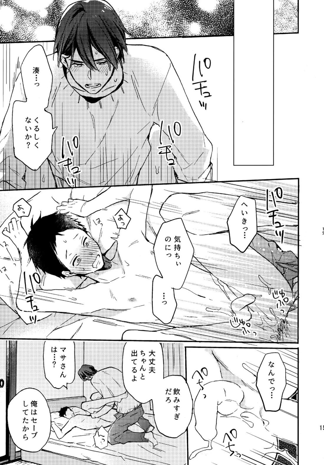 アポロ19号　再録集 14ページ