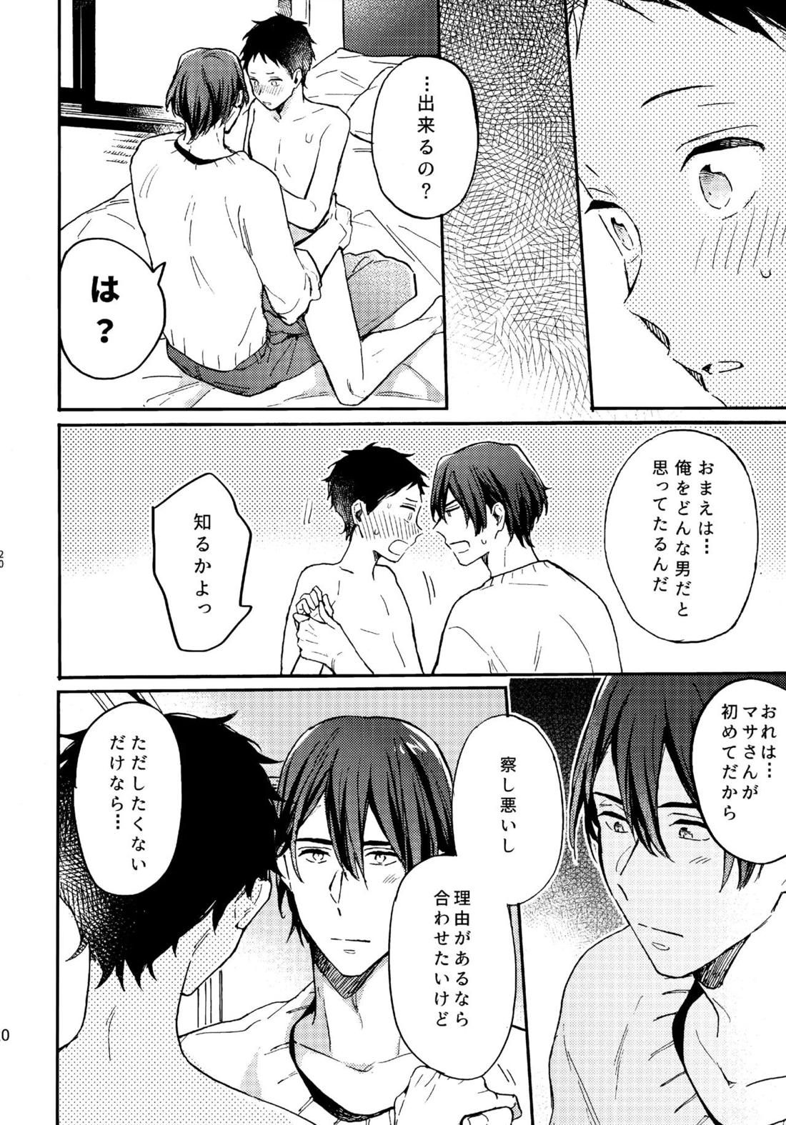 アポロ19号　再録集 19ページ