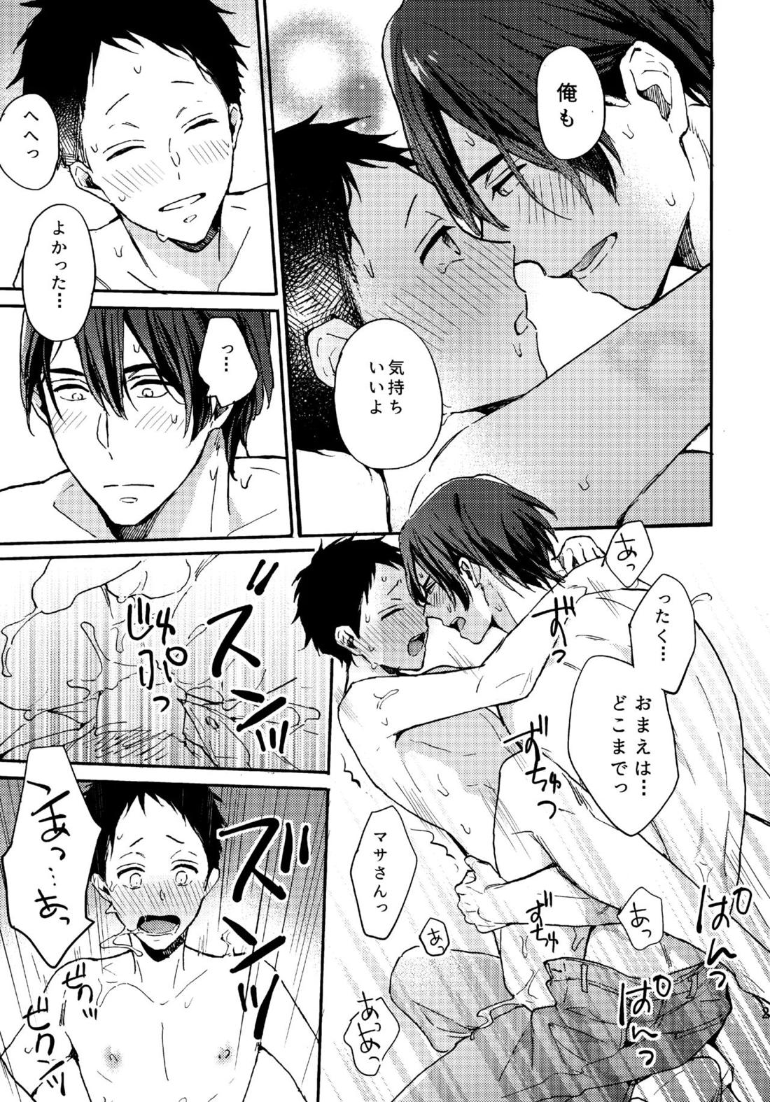 アポロ19号　再録集 26ページ