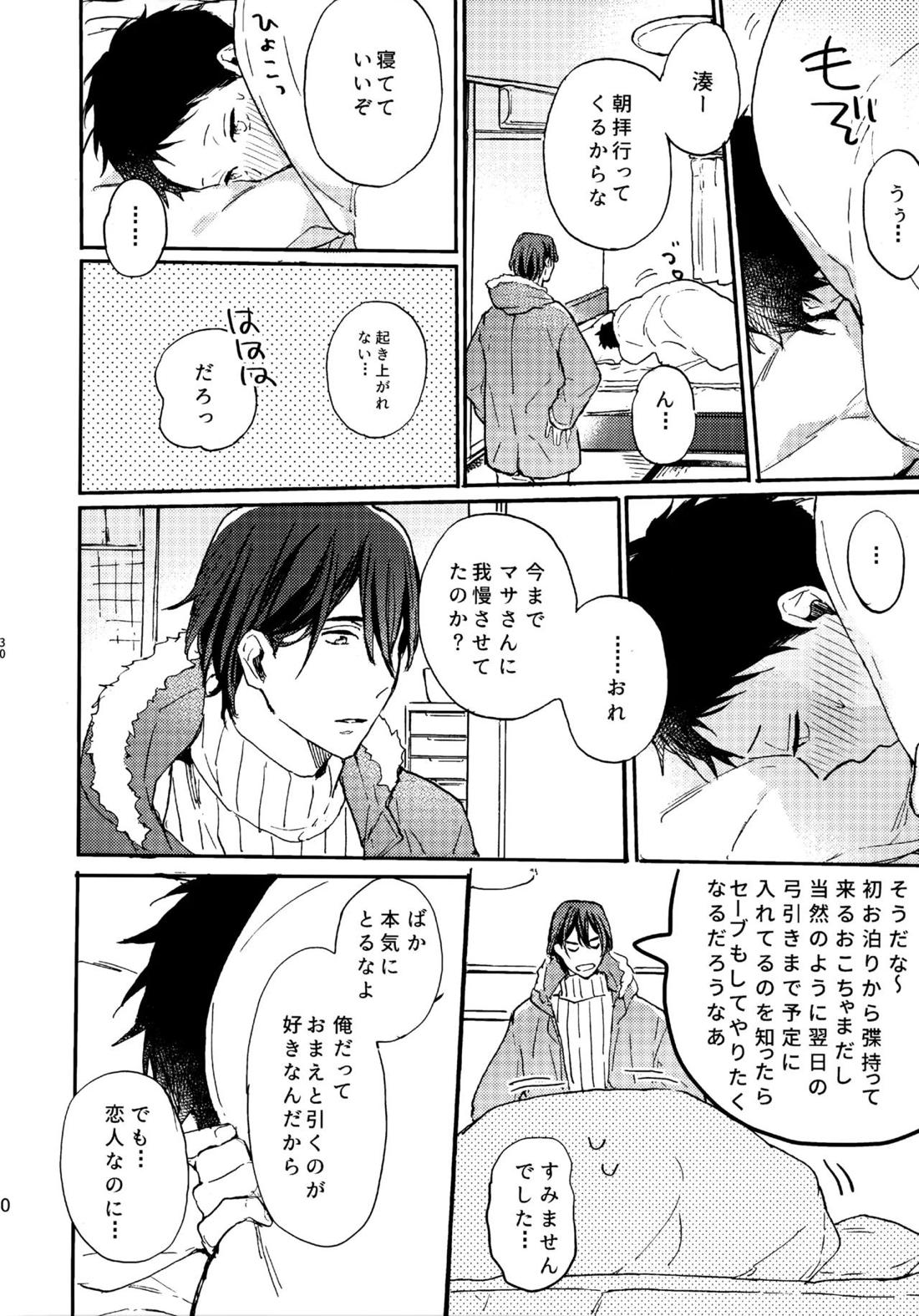 アポロ19号　再録集 29ページ
