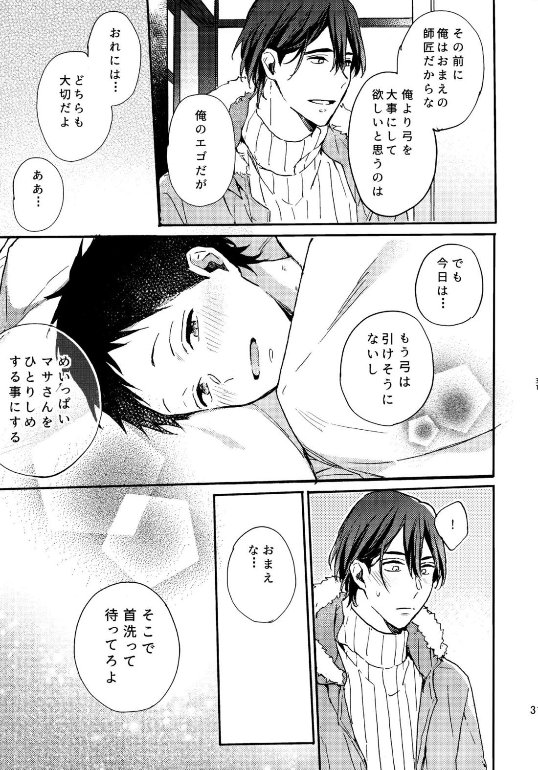 アポロ19号　再録集 30ページ
