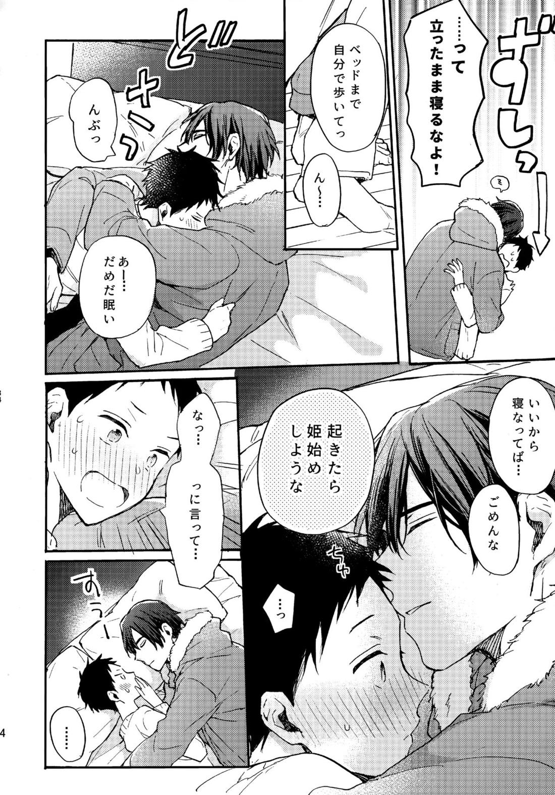 アポロ19号　再録集 33ページ