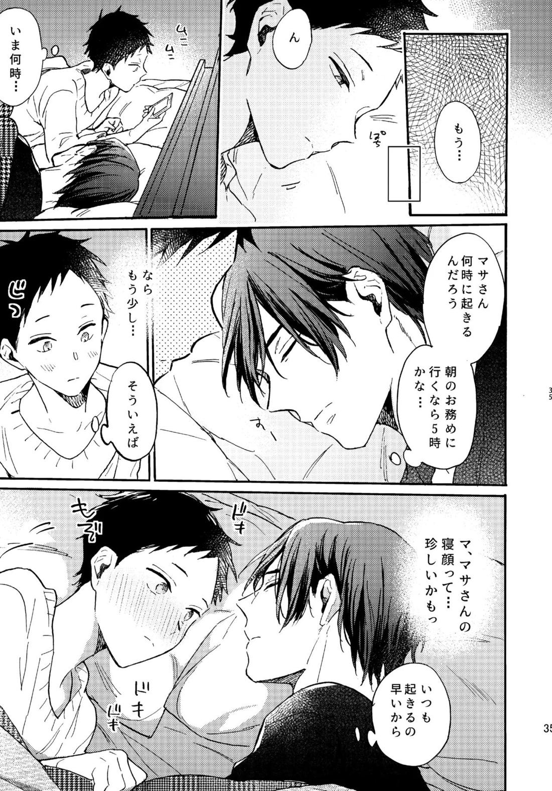 アポロ19号　再録集 34ページ