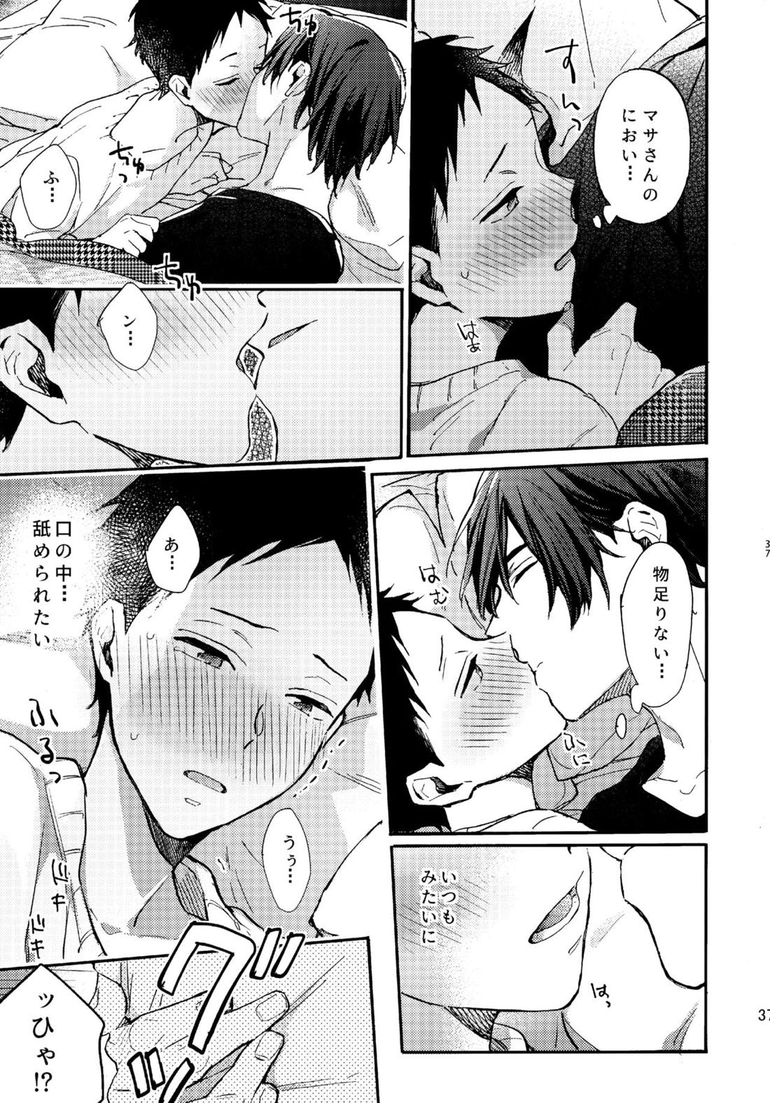 アポロ19号　再録集 36ページ