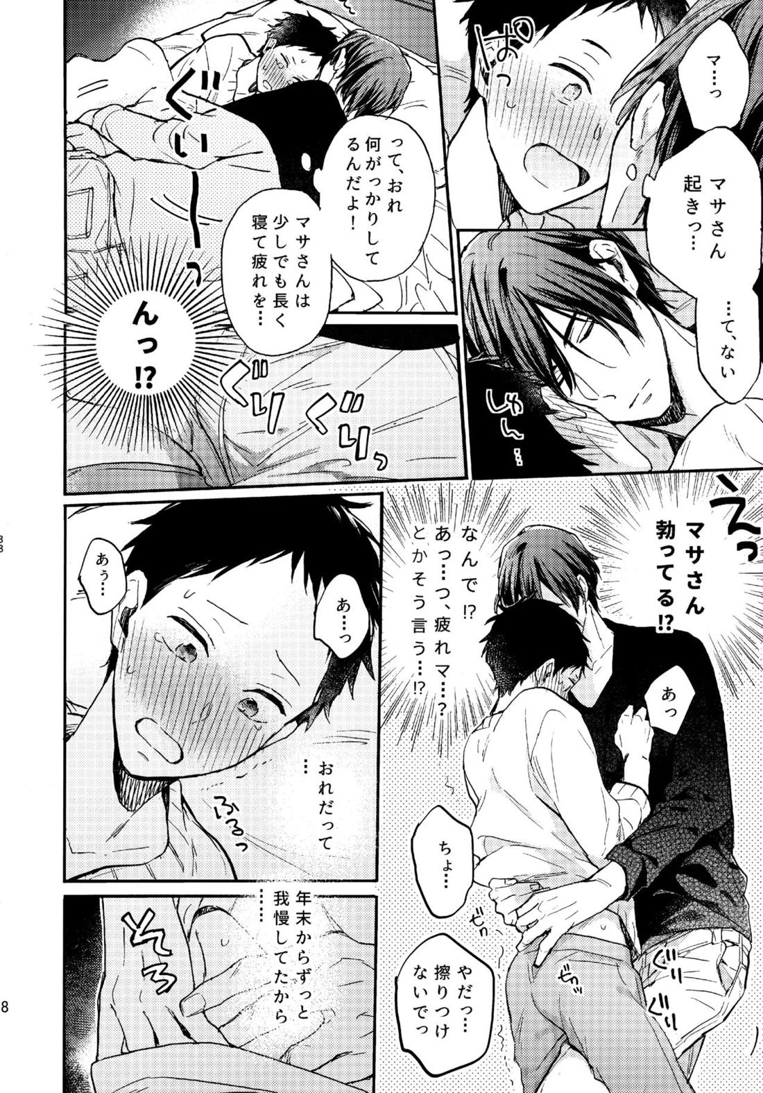 アポロ19号　再録集 37ページ