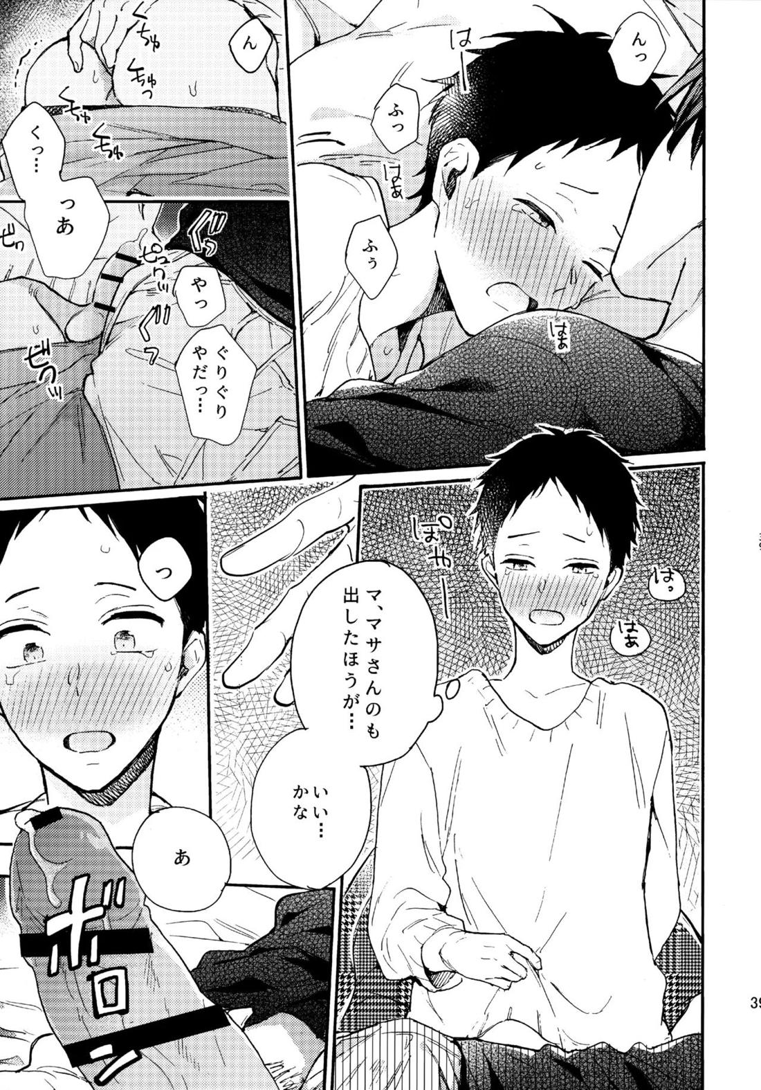 アポロ19号　再録集 38ページ
