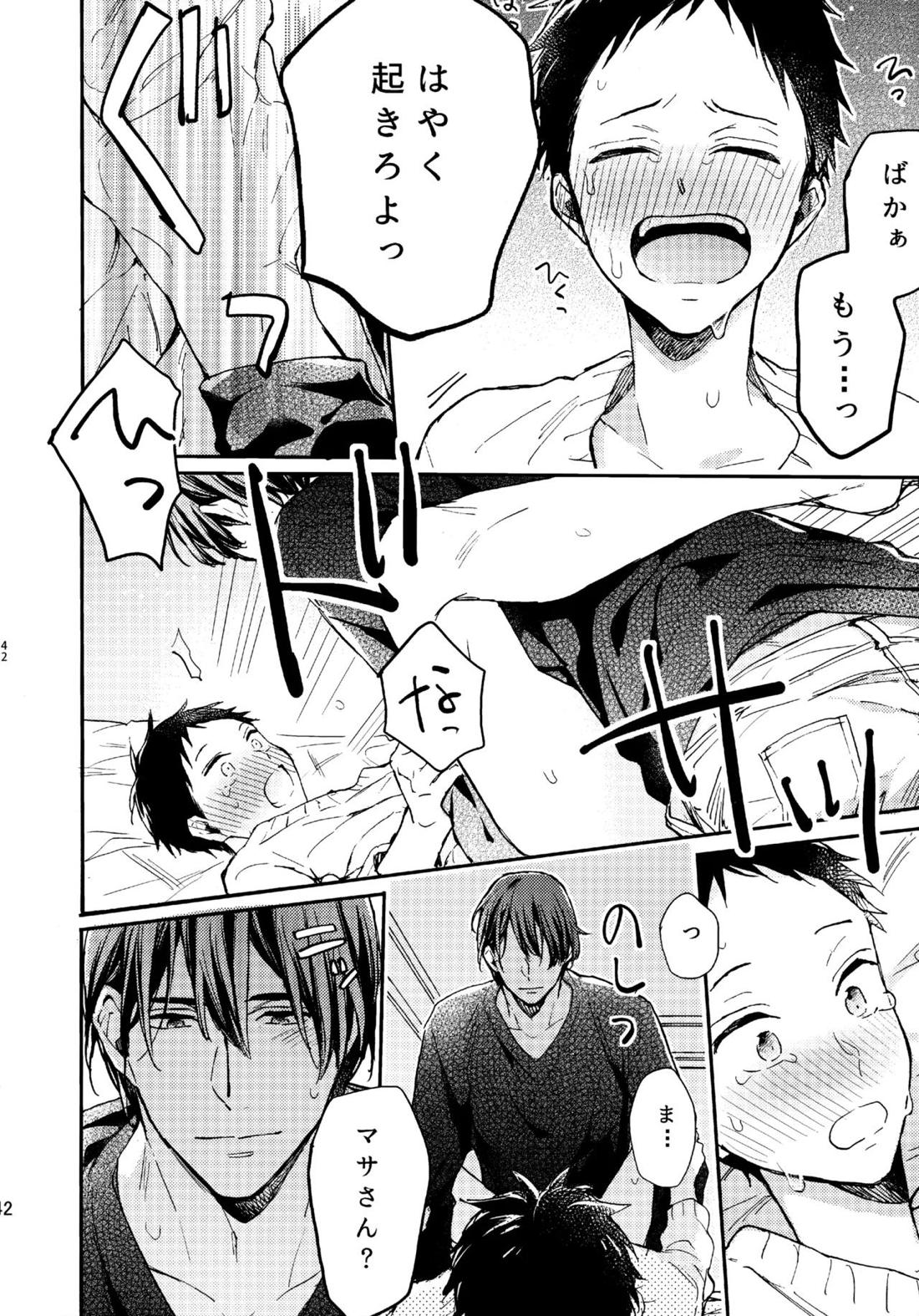 アポロ19号　再録集 41ページ
