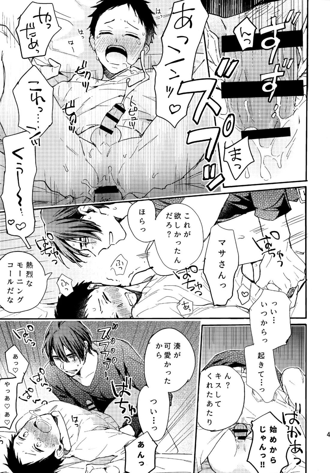 アポロ19号　再録集 42ページ