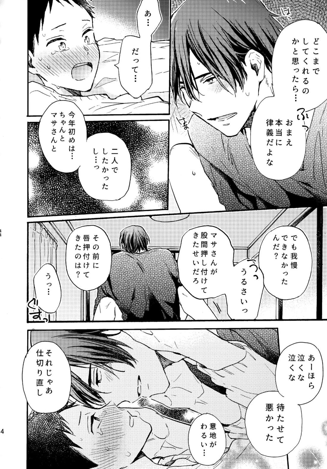 アポロ19号　再録集 43ページ