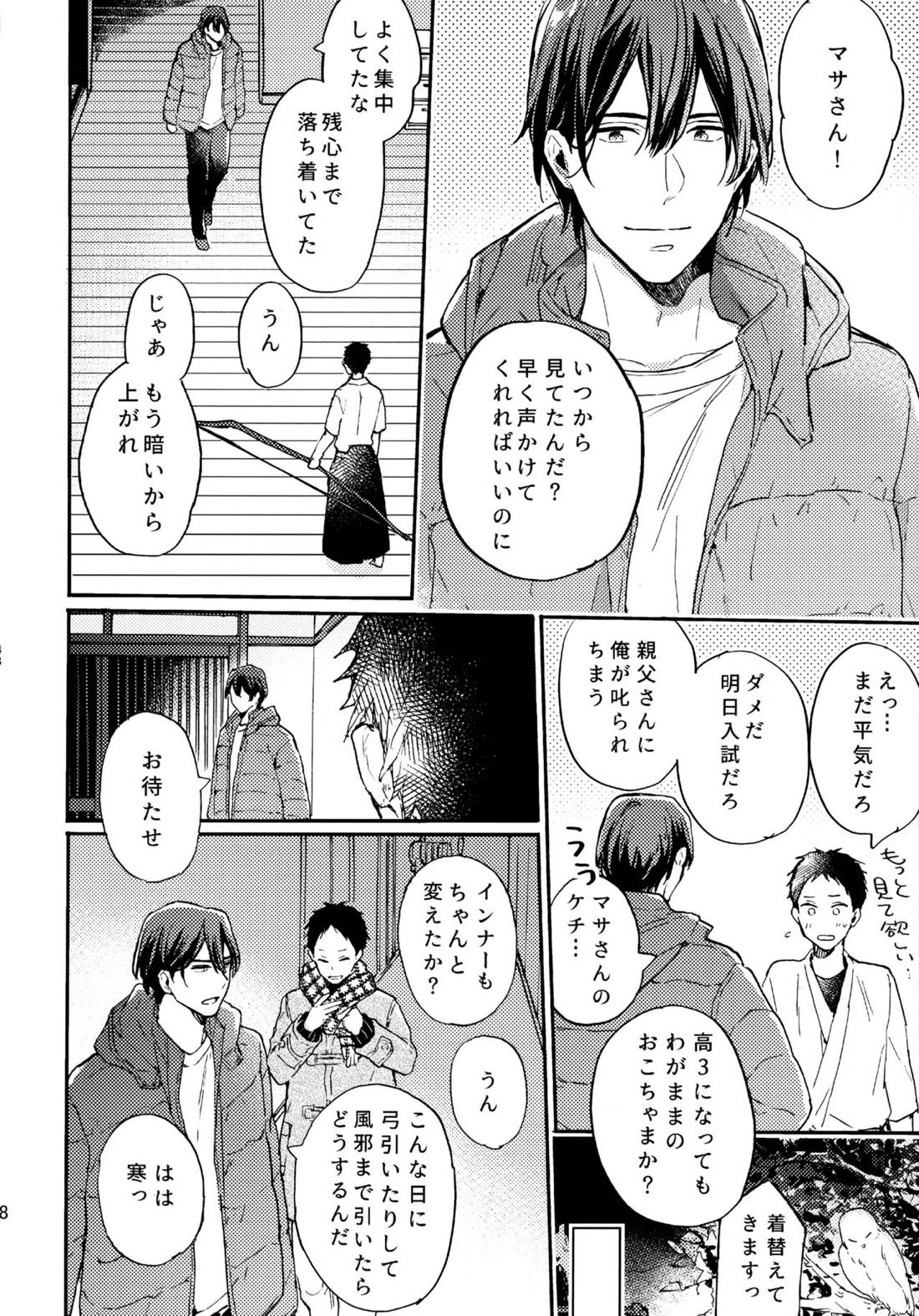 アポロ19号　再録集 47ページ