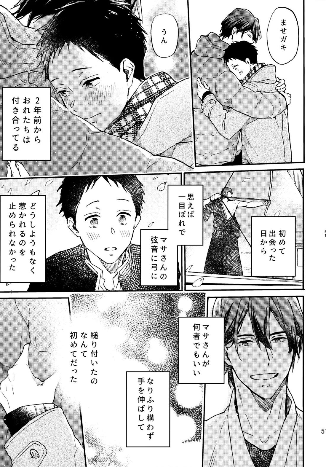 アポロ19号　再録集 50ページ