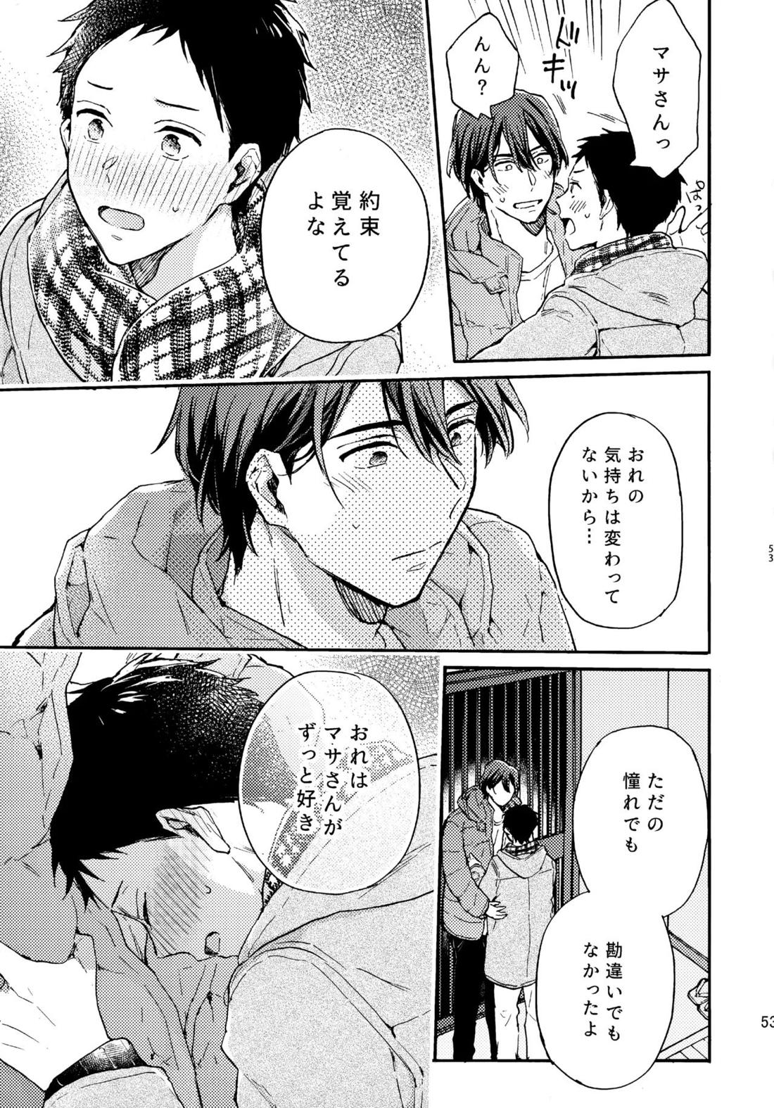 アポロ19号　再録集 52ページ