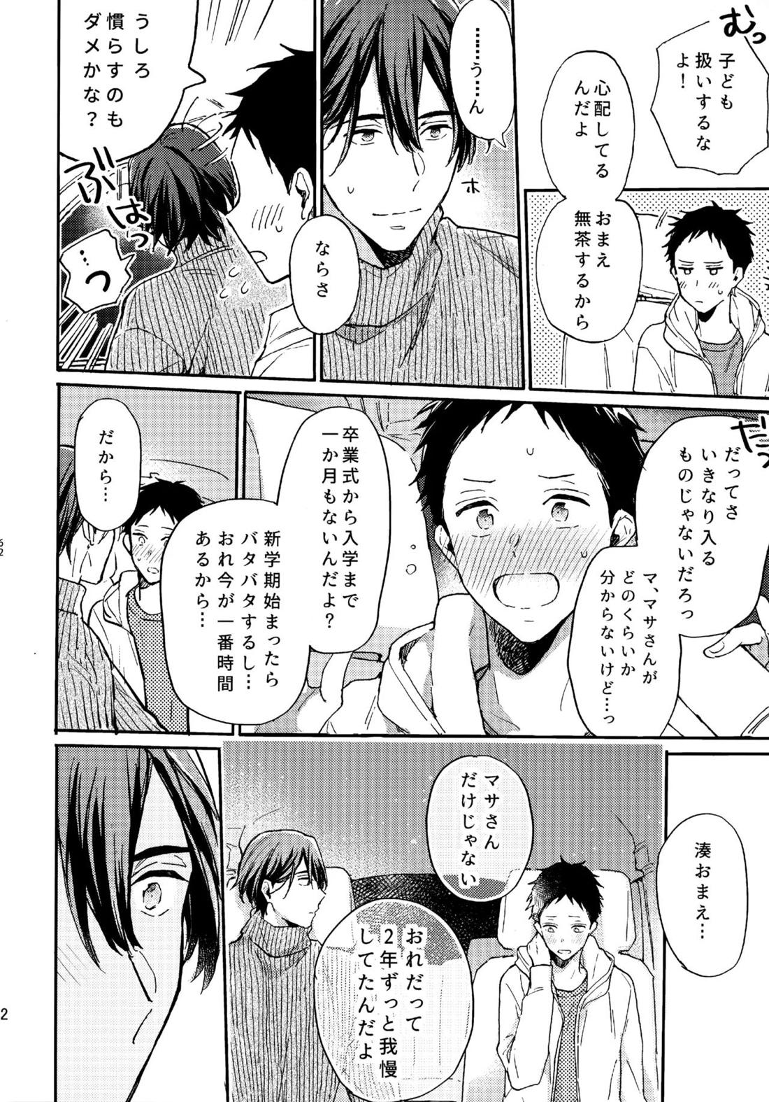 アポロ19号　再録集 61ページ