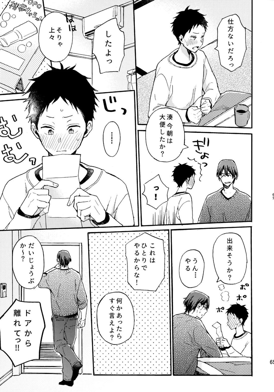 アポロ19号　再録集 64ページ