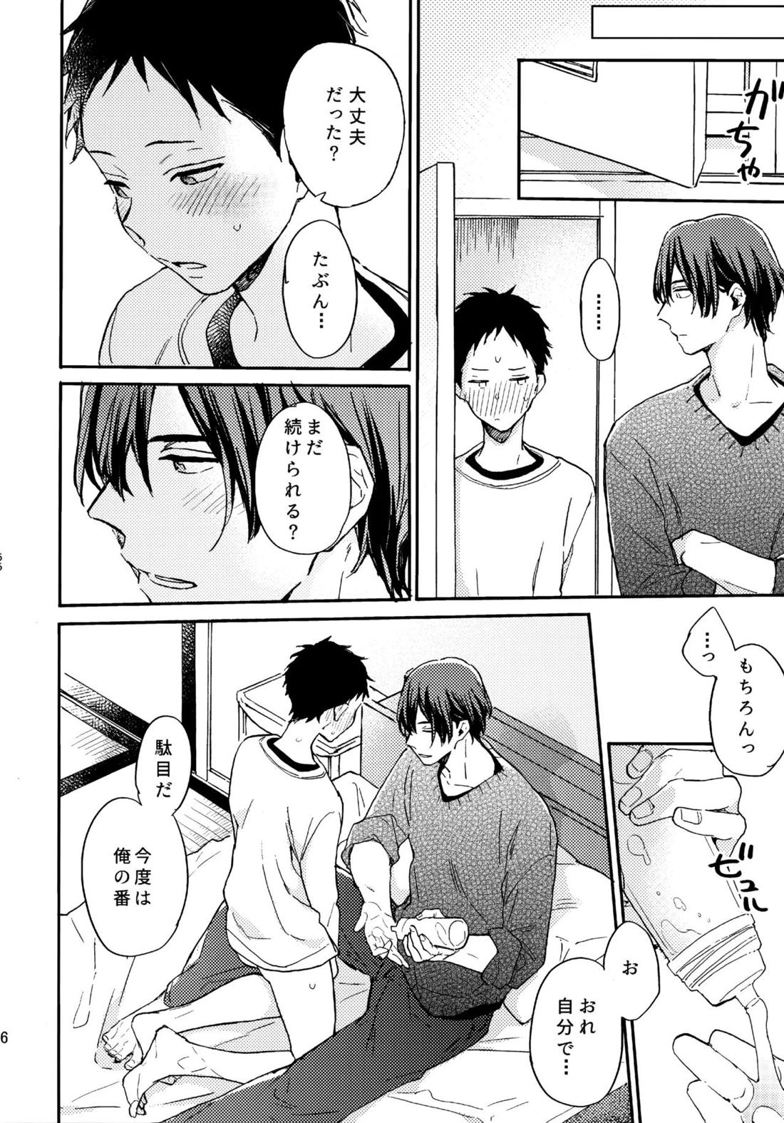 アポロ19号　再録集 65ページ